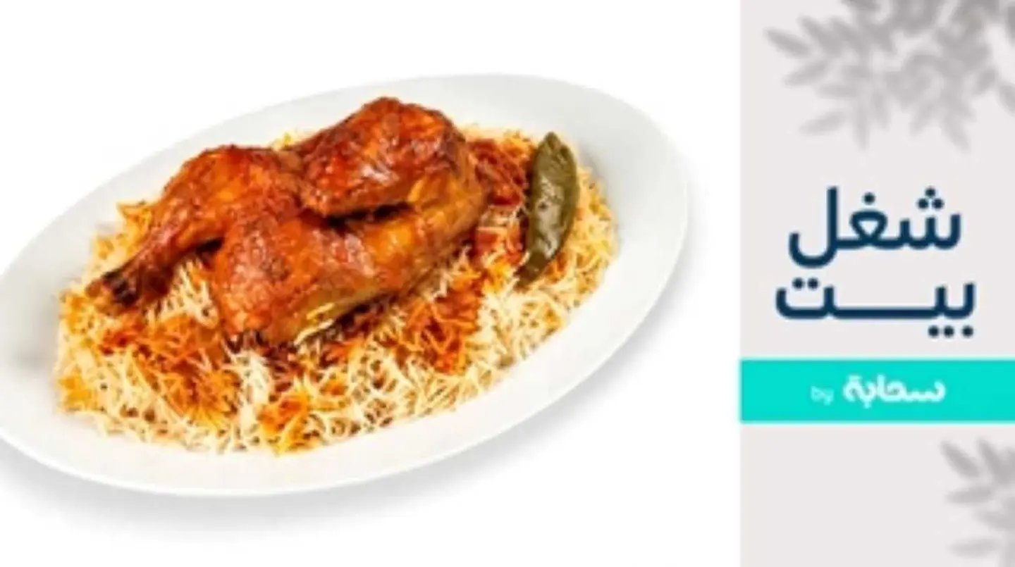 نص دجاج مديني