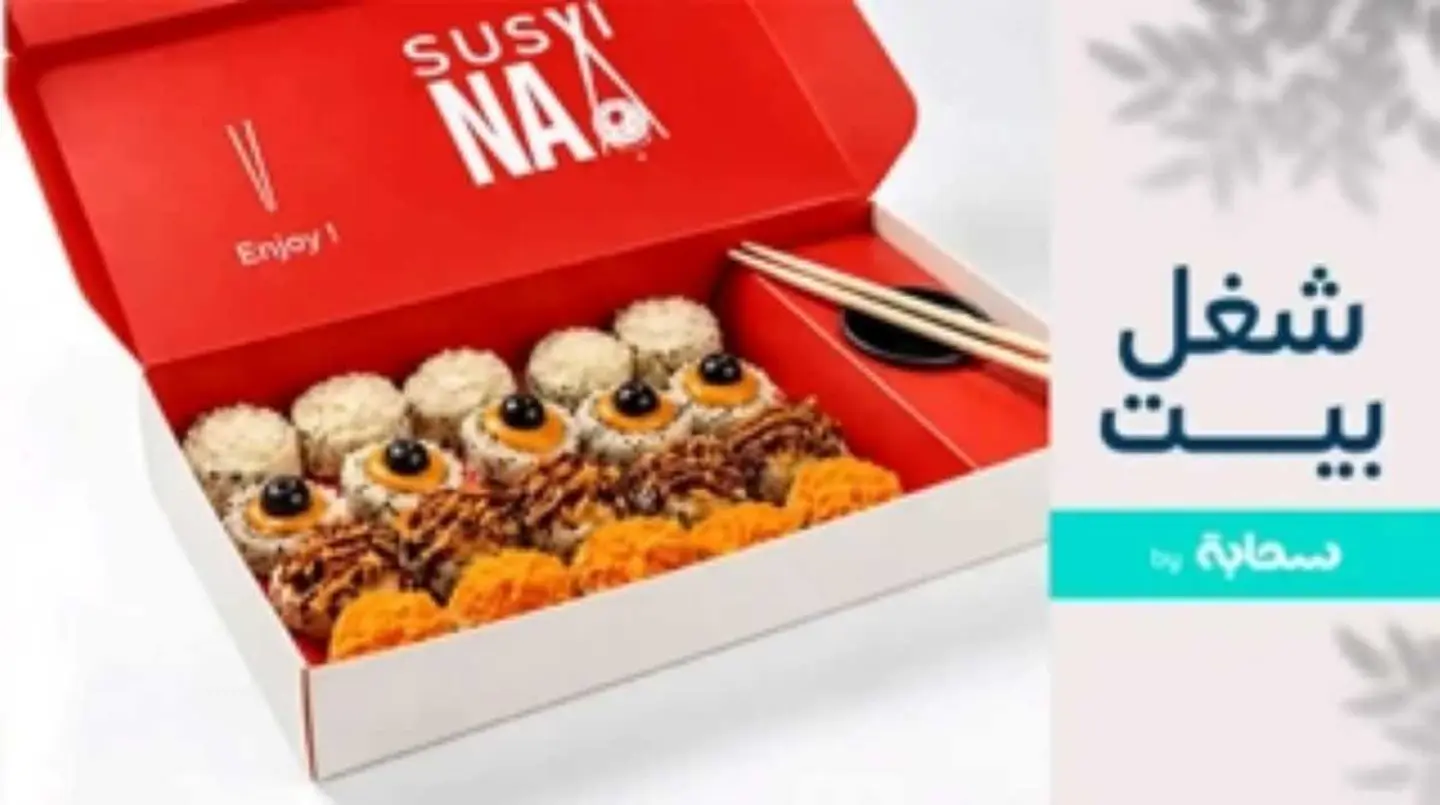 Box Sushi (Sushina)
