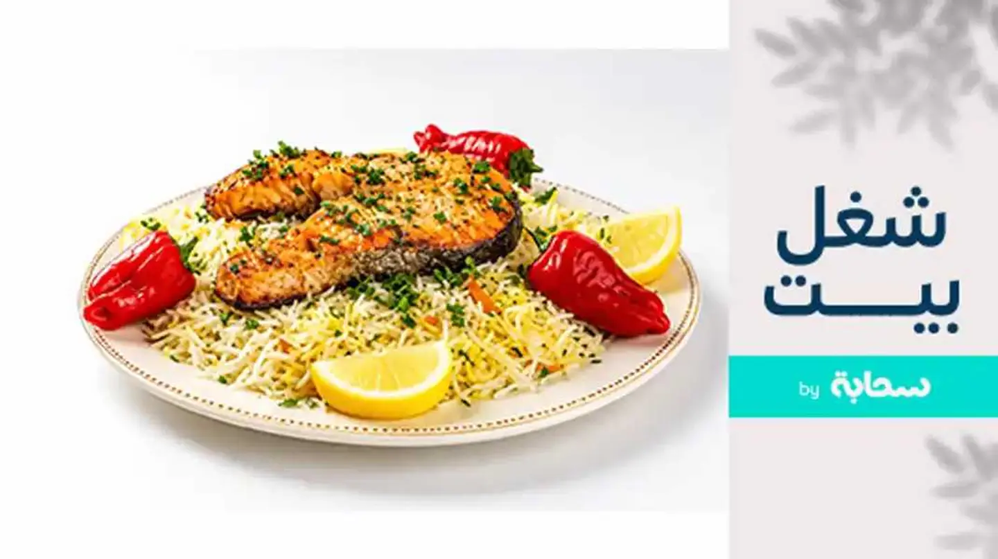 Grilled Salmon (Kabsa Sana)