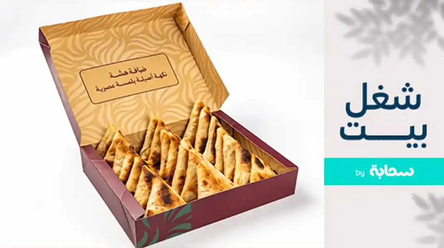 Sambosa Box (Diafa Hasha)