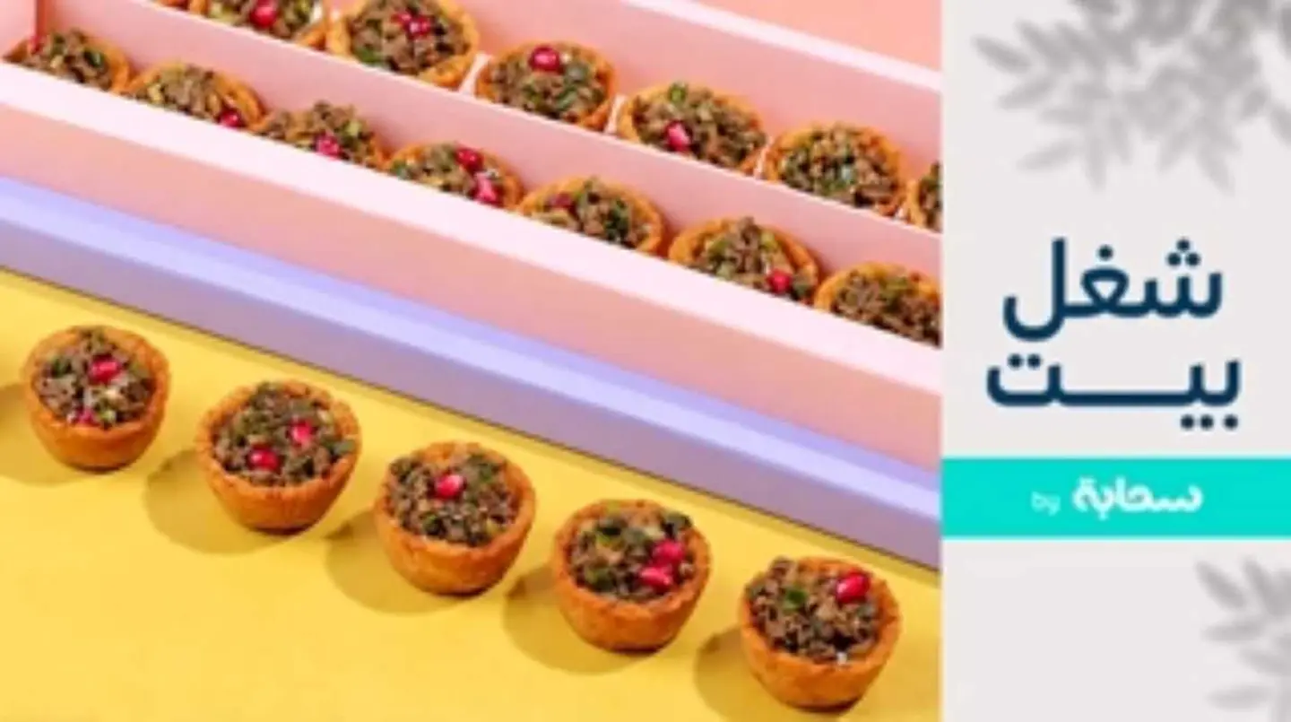 Kibbeh Tart