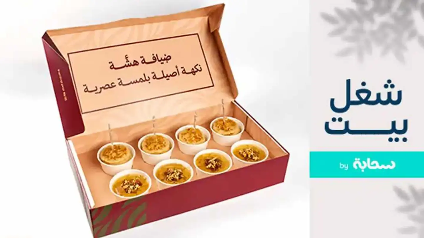 Diafa Hasha Box