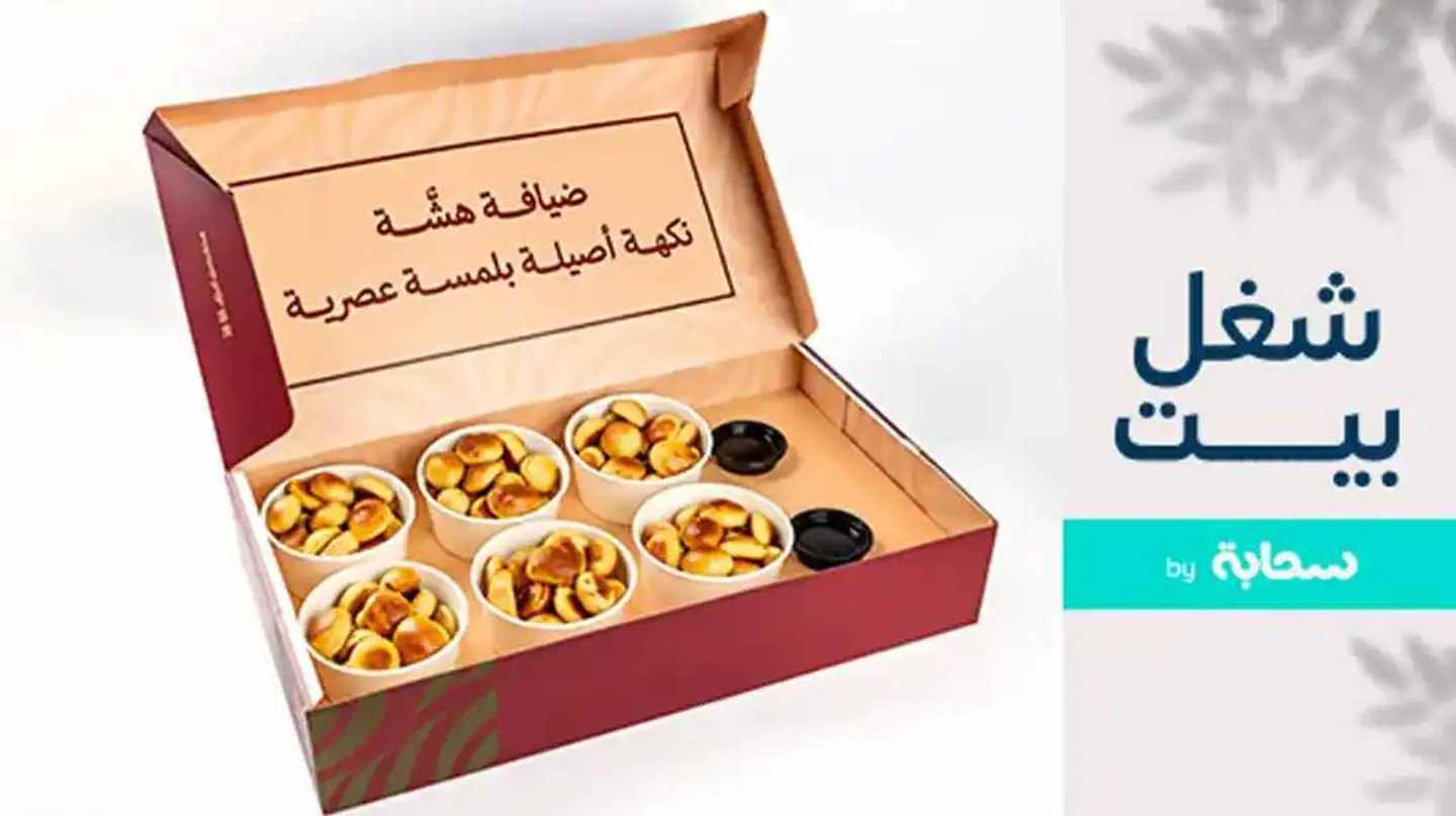 Al Maqshoush Box