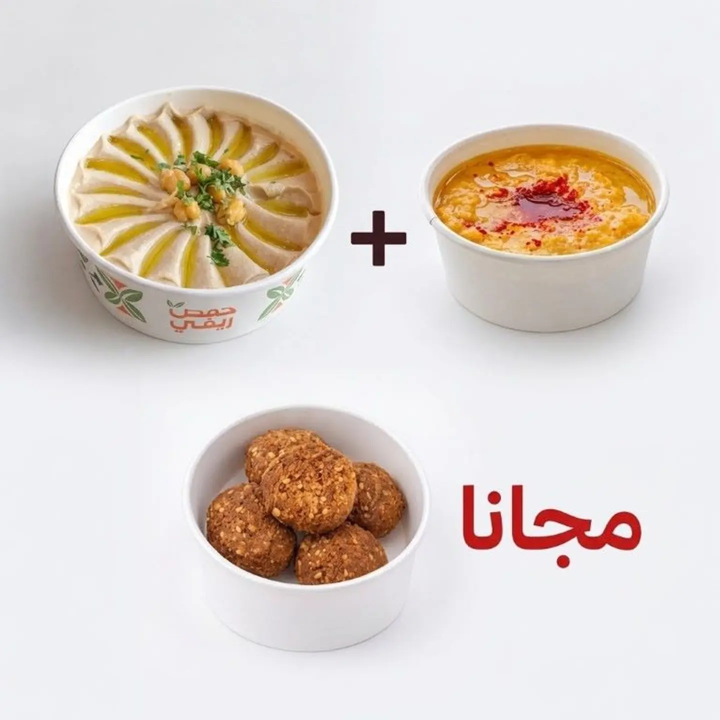 Hummus And Pumpkin Mutabbal With Falafel With Free Falafel