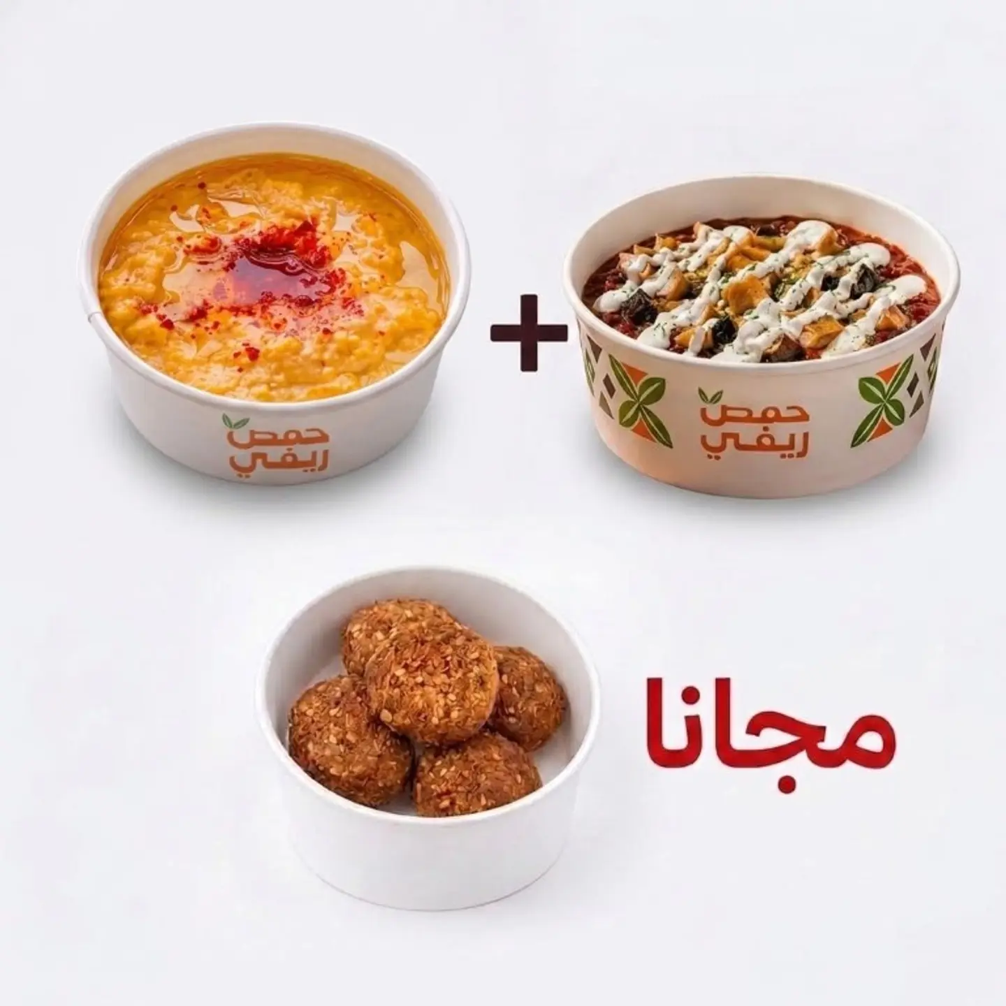 Eggplant Fattah,Pumpkin Mutabbal With Falafel And Free Falafel