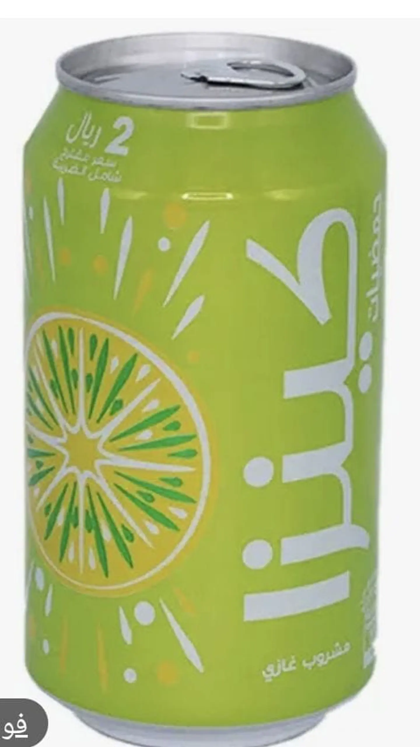 Kinza Citrus