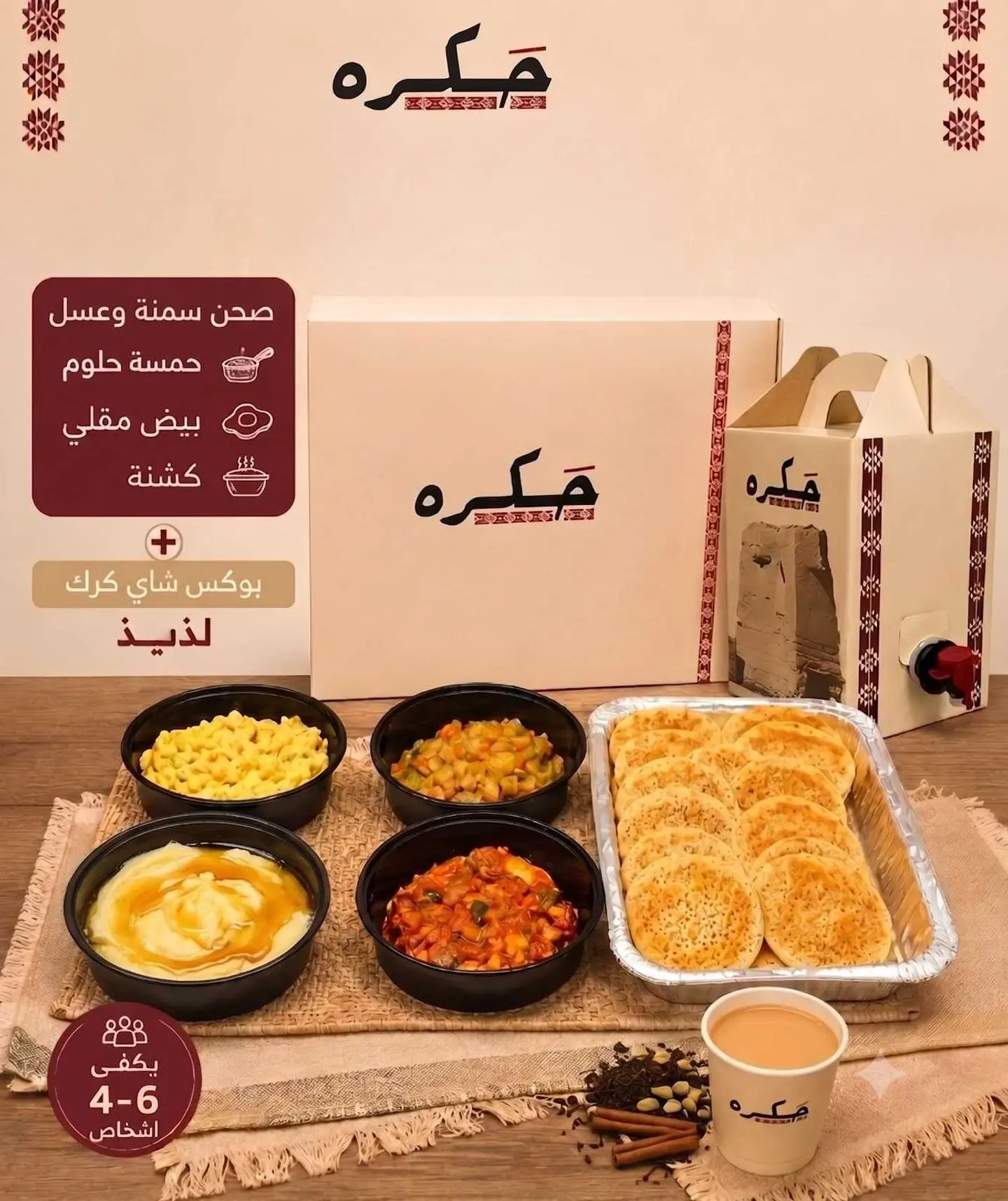 Najdi Breakfast Box