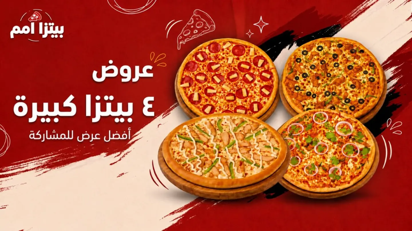 عرض لمه العائله