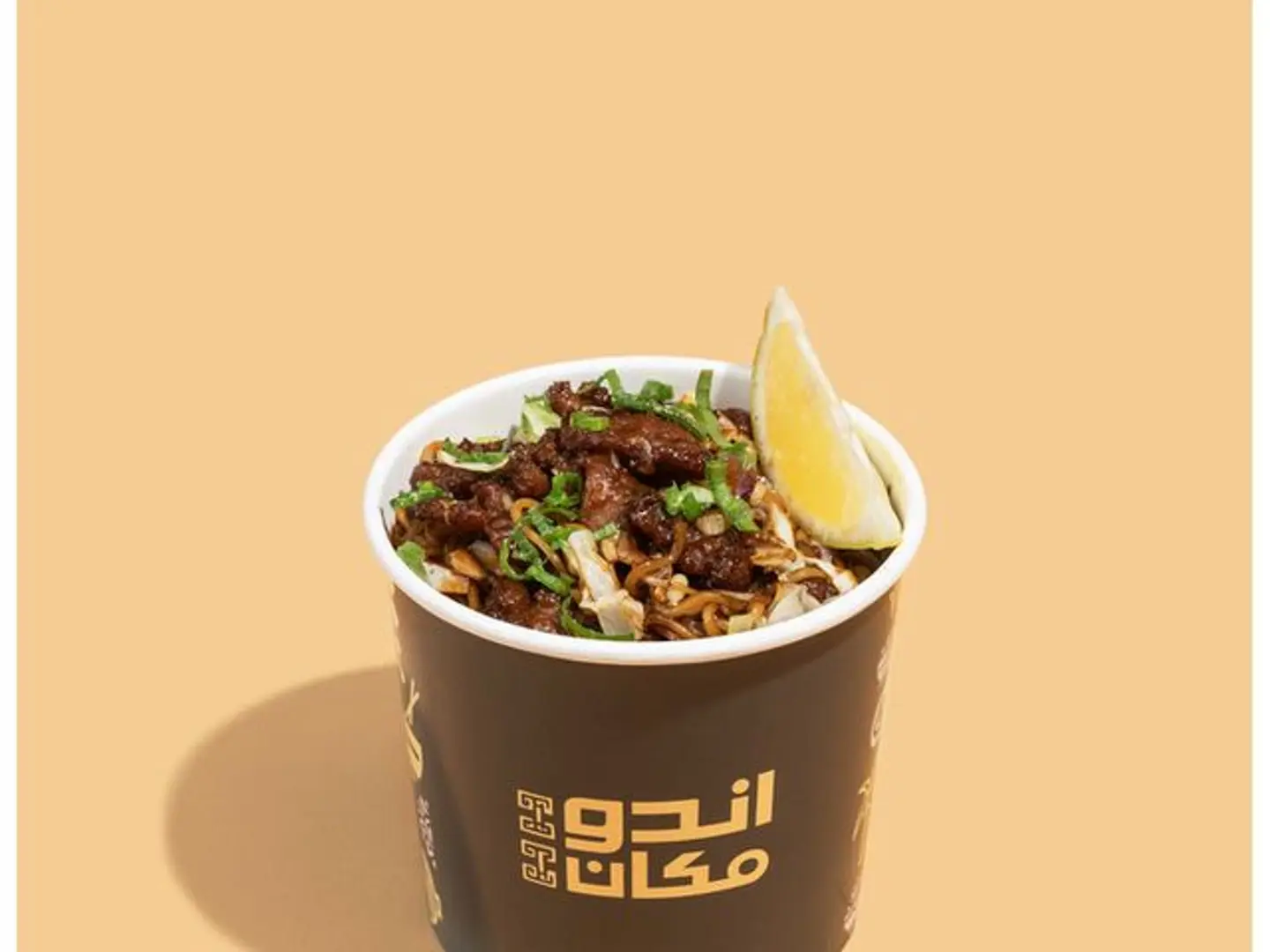 صويا اندو لحم