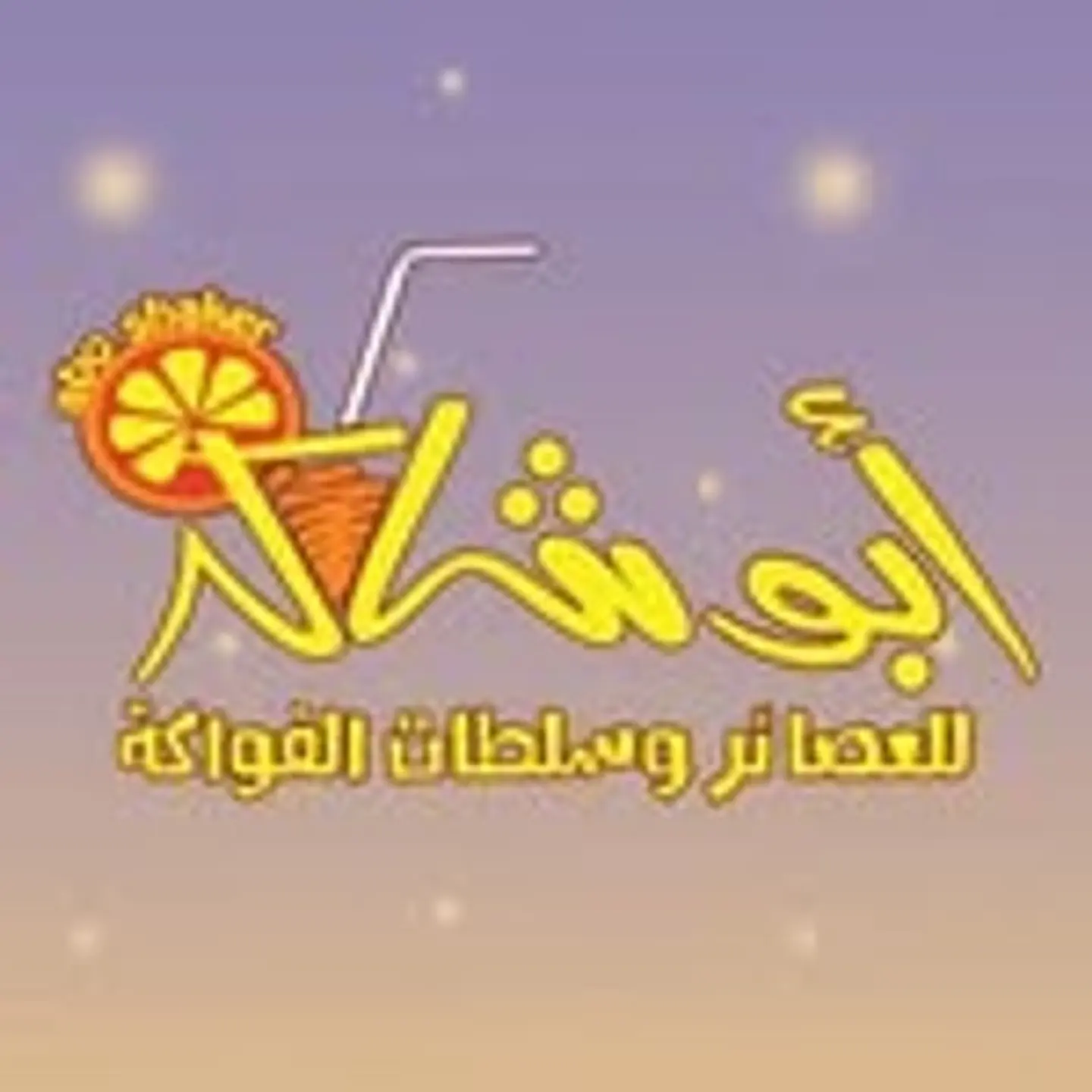 مياه