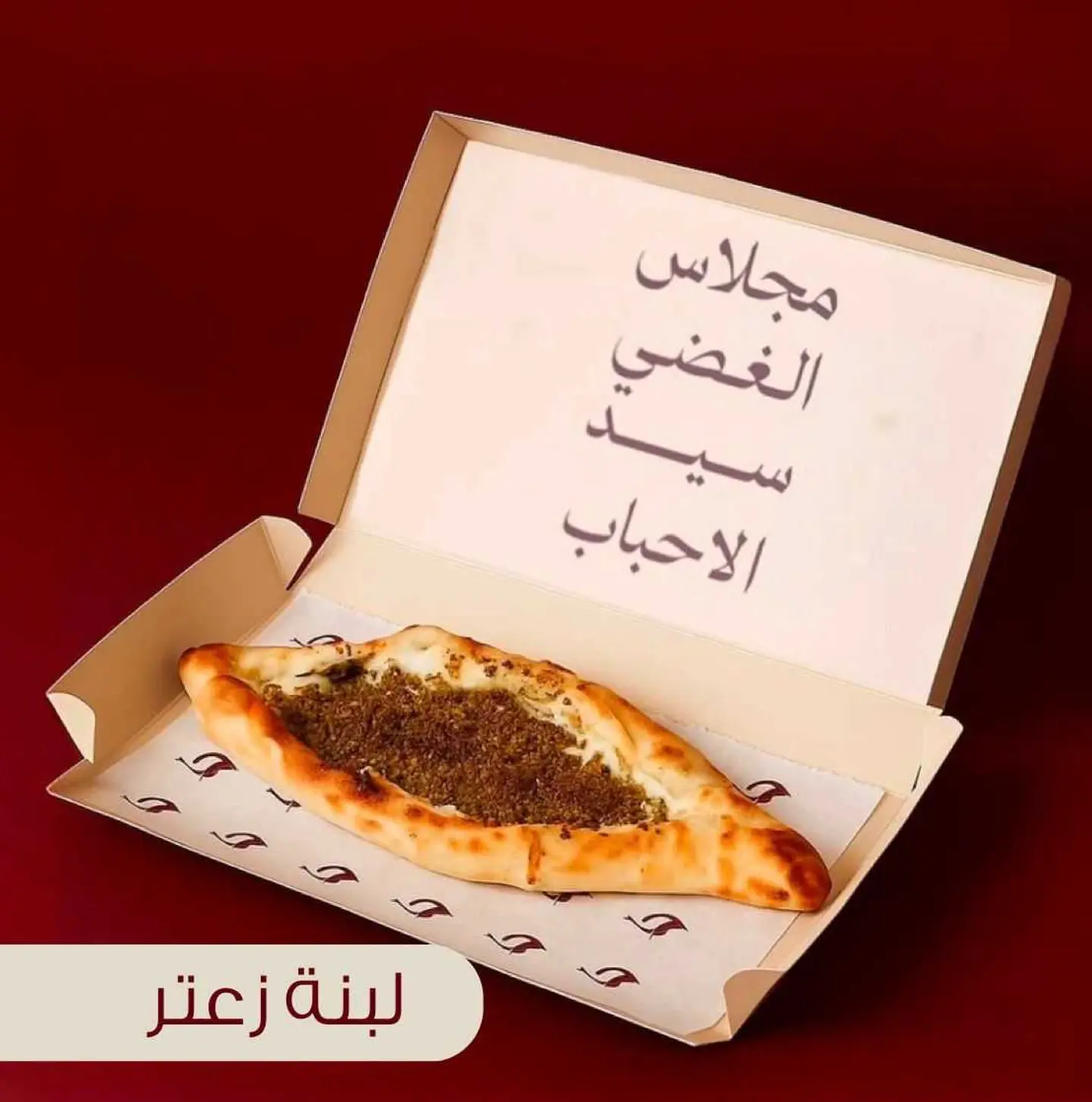 Thyme Labneh