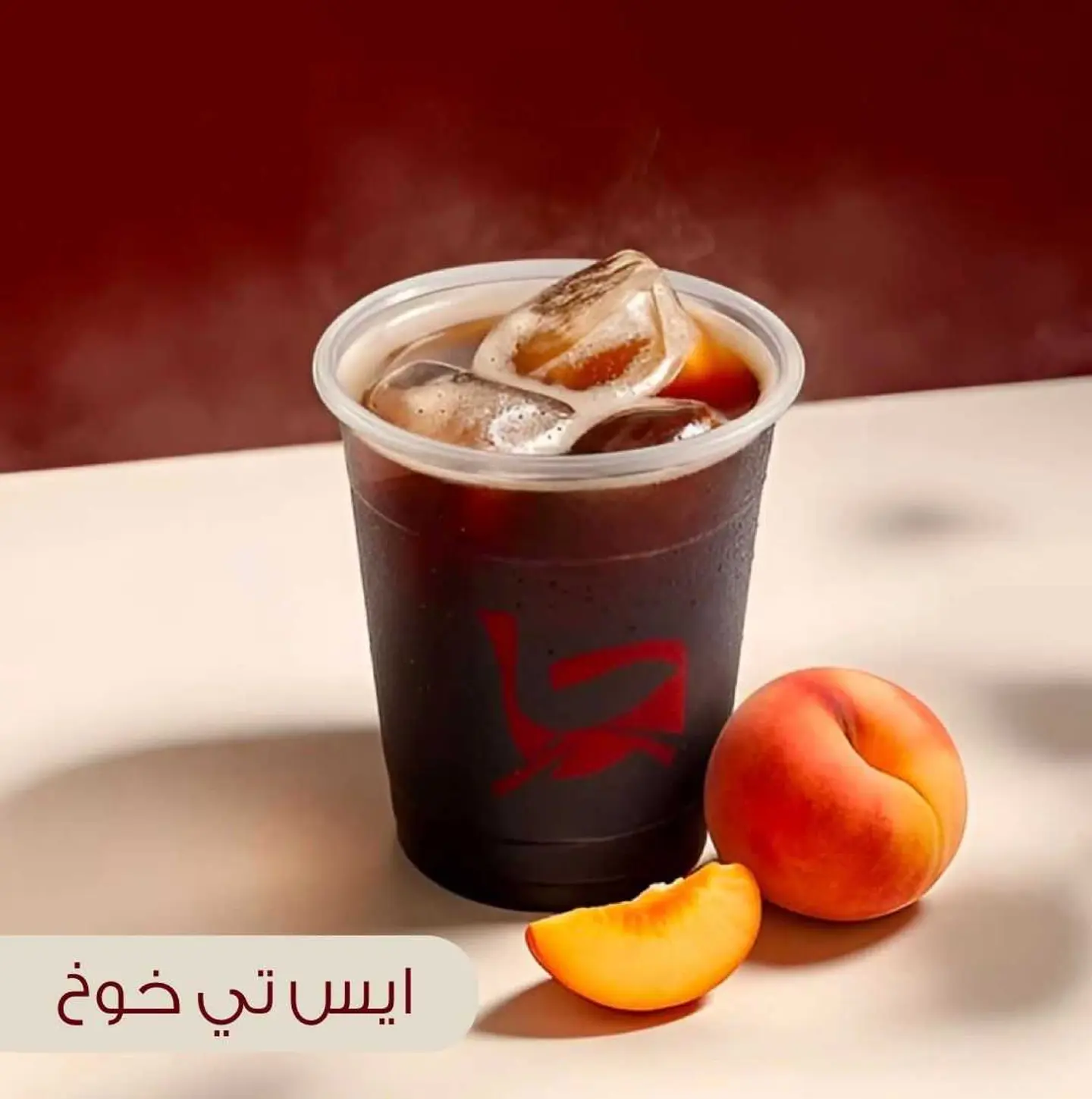 Peach Iced Tea