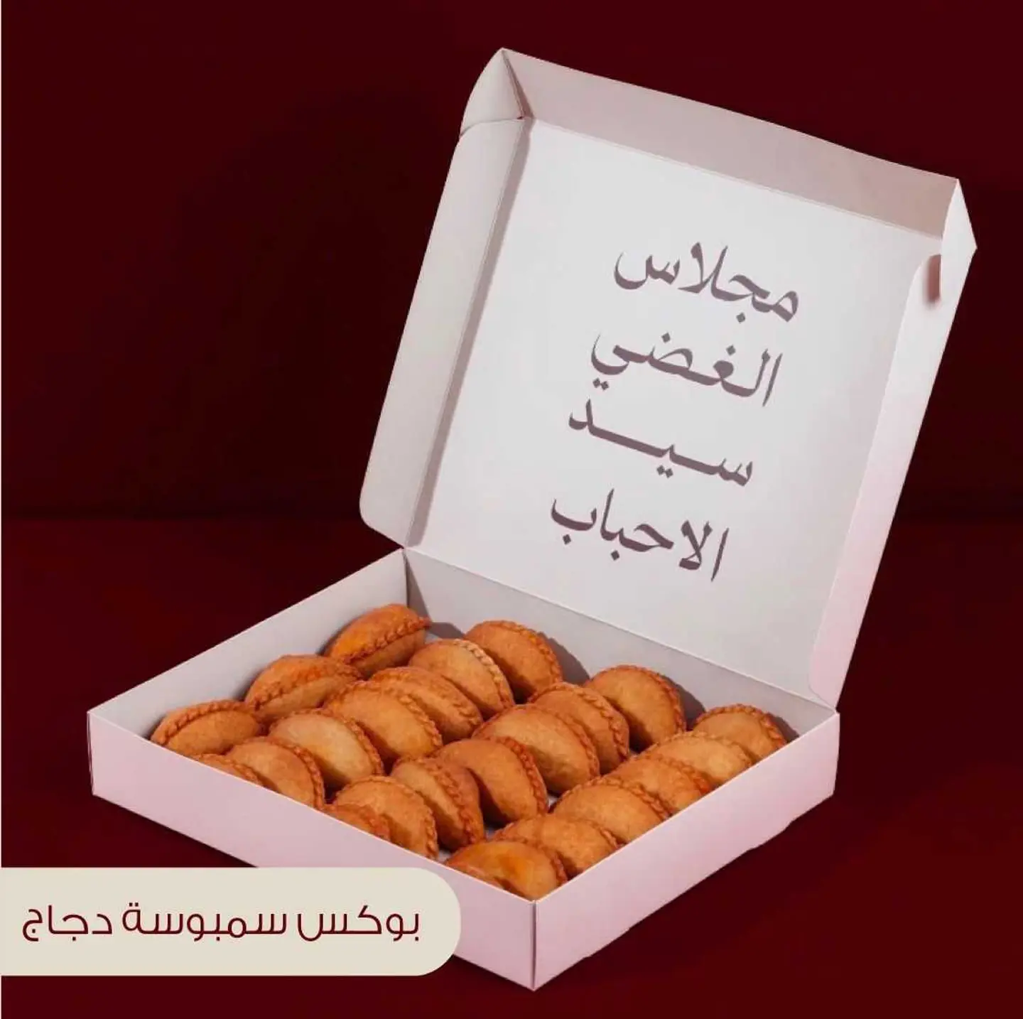 30 Piece Samosa Box