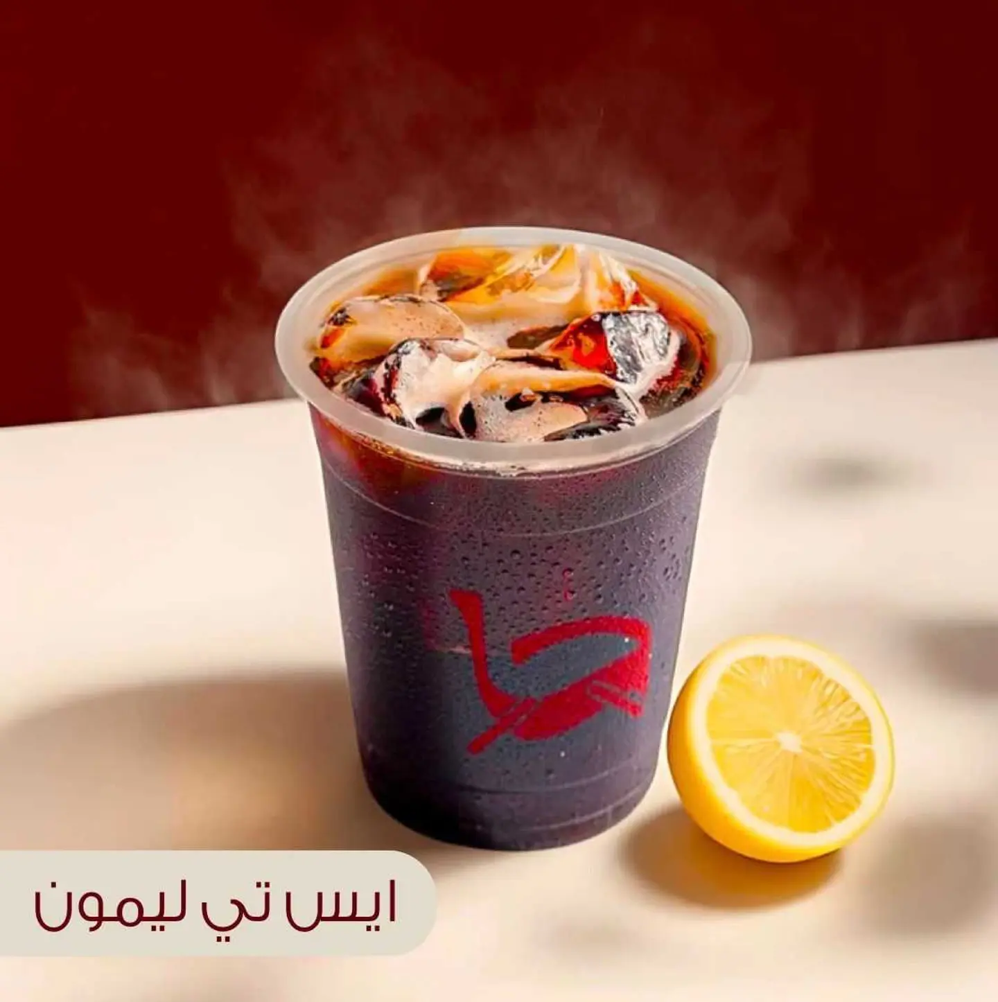 Lemon Iced Tea