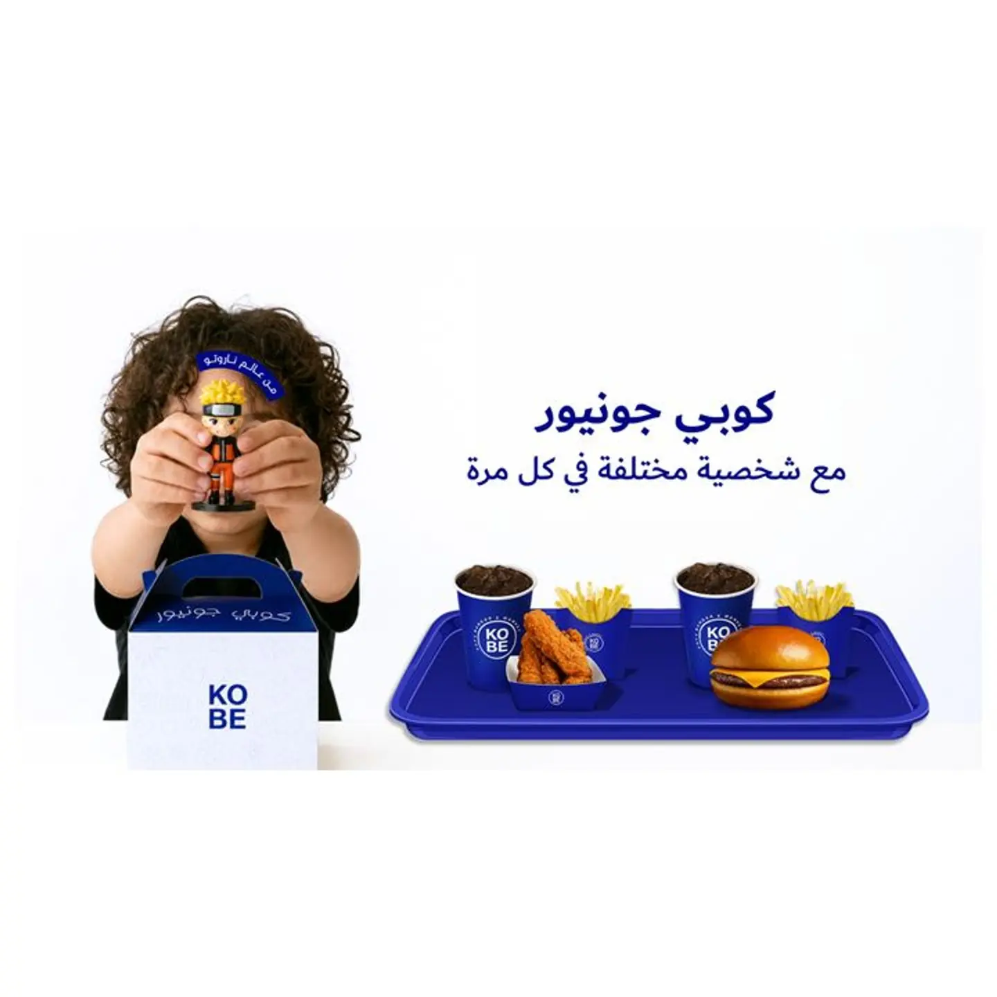وجبة كوبي جونيور