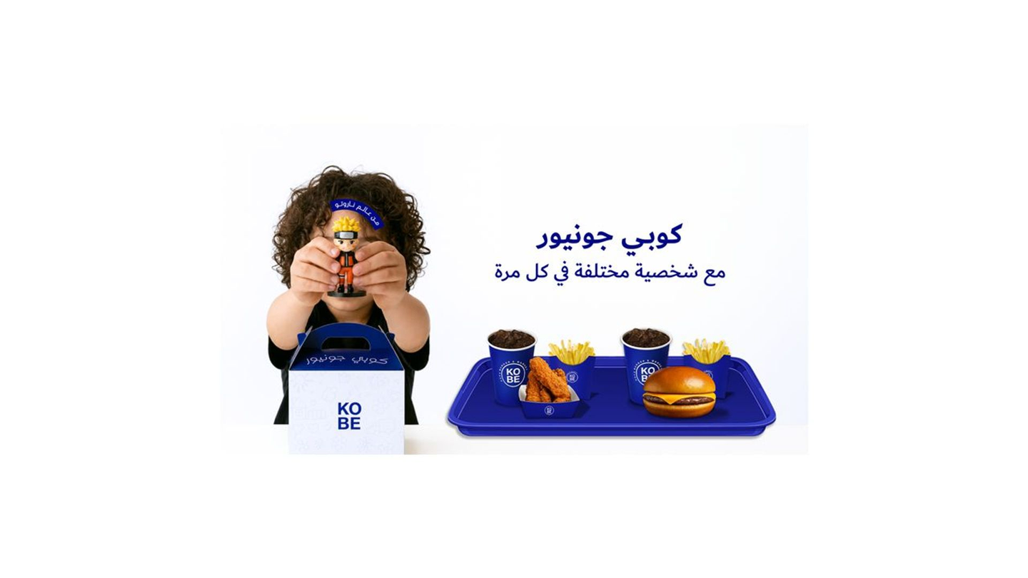 وجبة كوبي جونيور