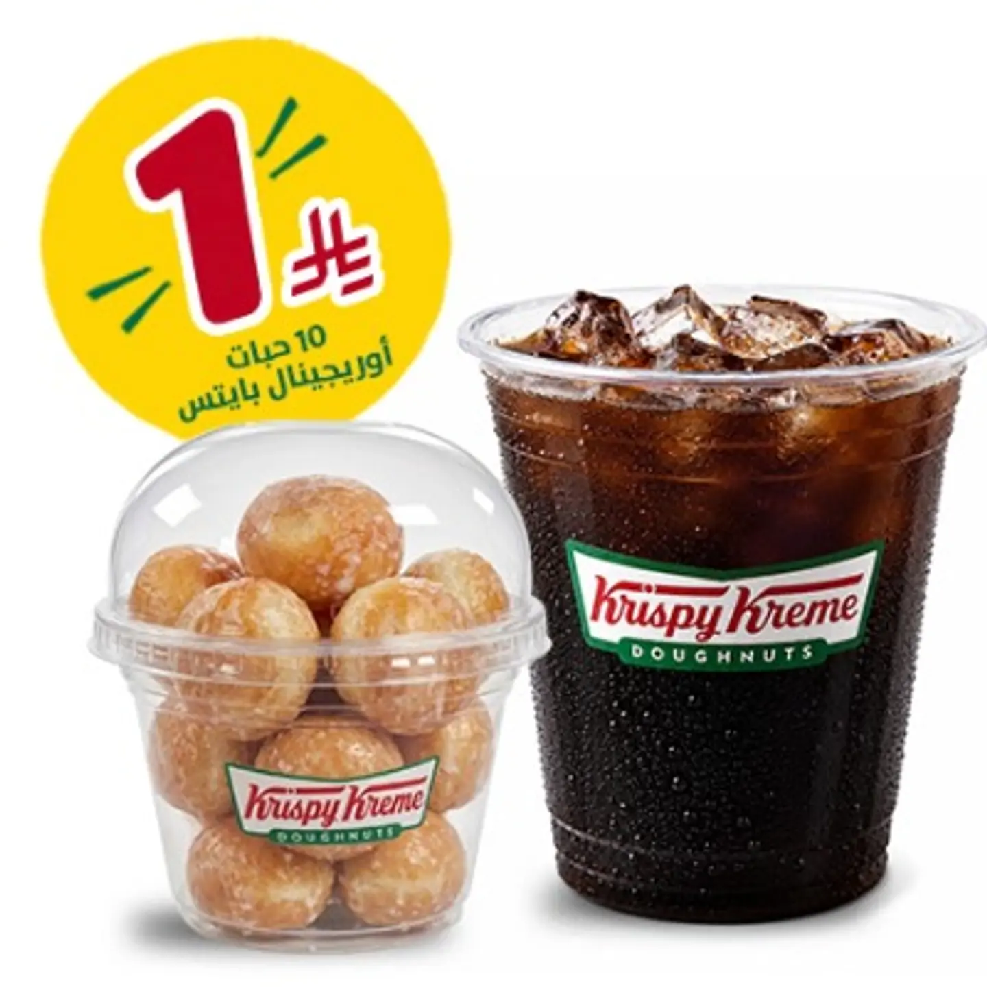 Sweeten Your Morning For 1 Sar