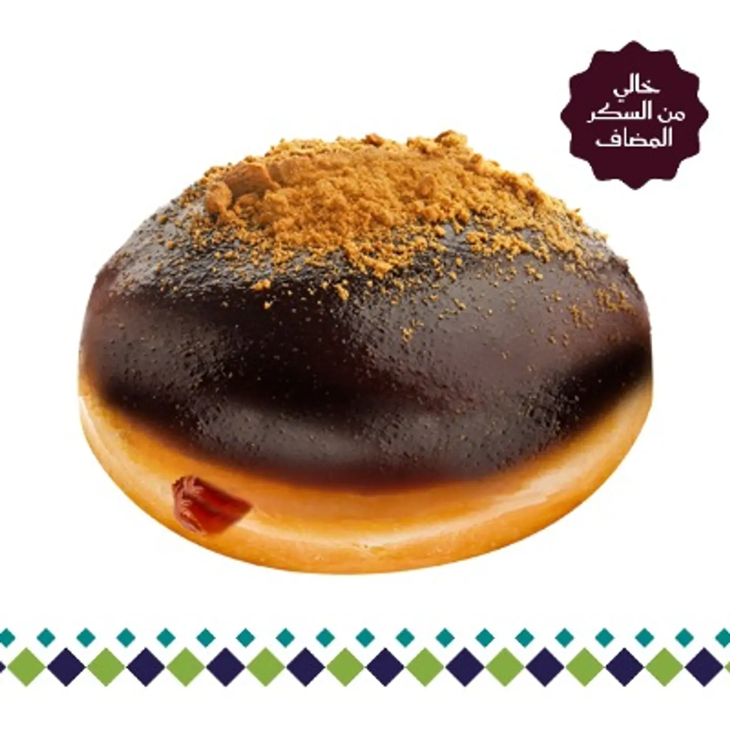 Dabeesa With No Added Sugar.