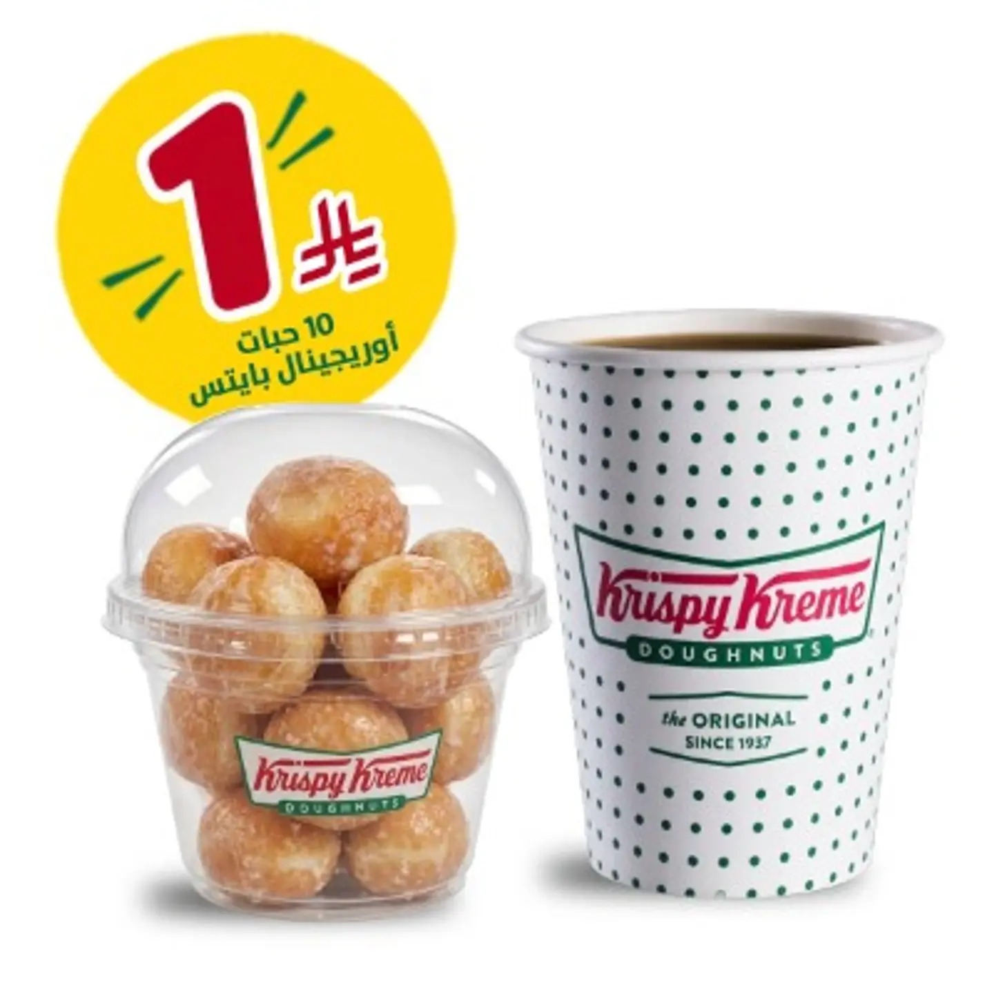 Sweeten Your Morning For 1 Sar