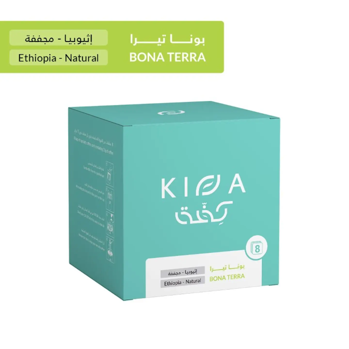Large Bona Terra Sachets