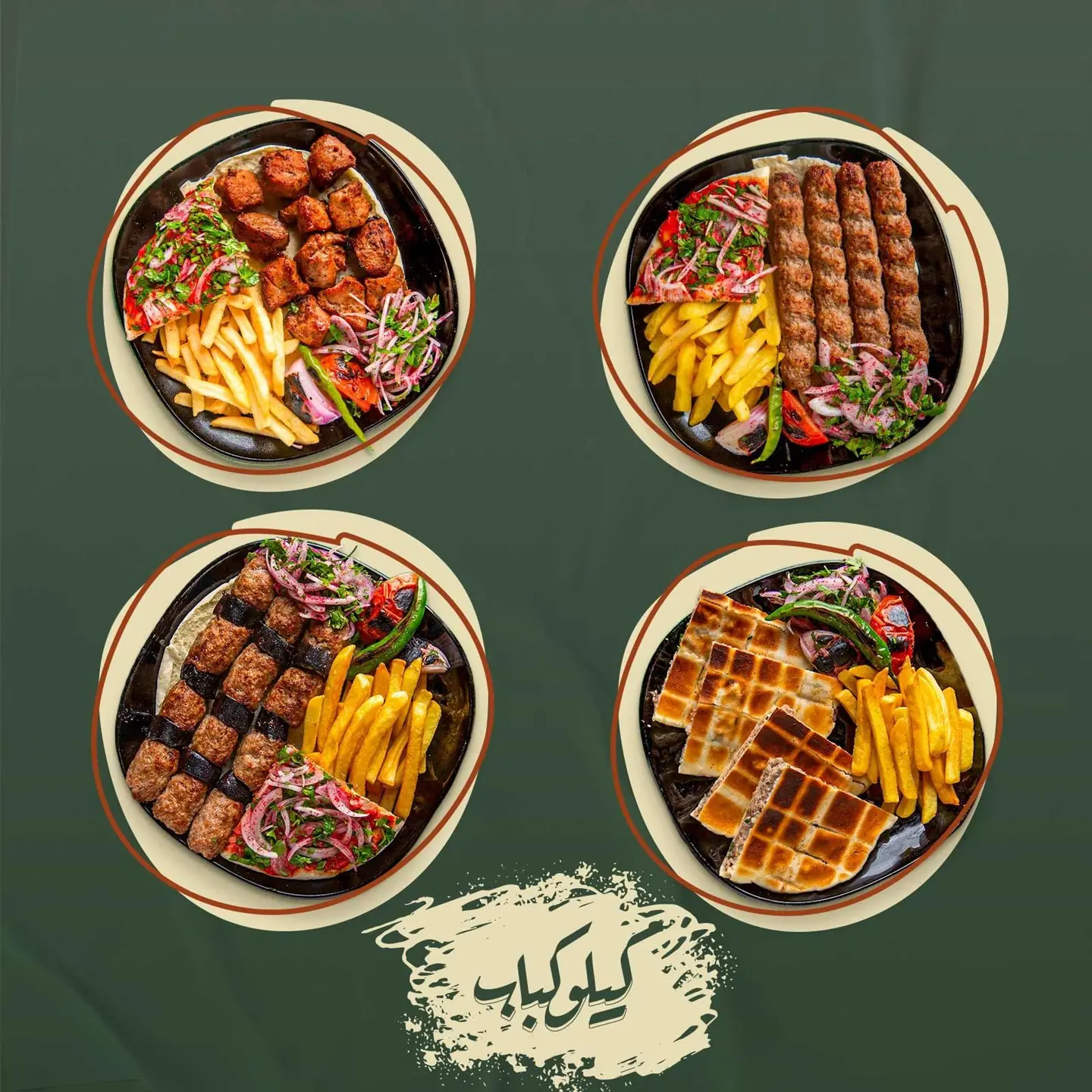 Set Of Meat
