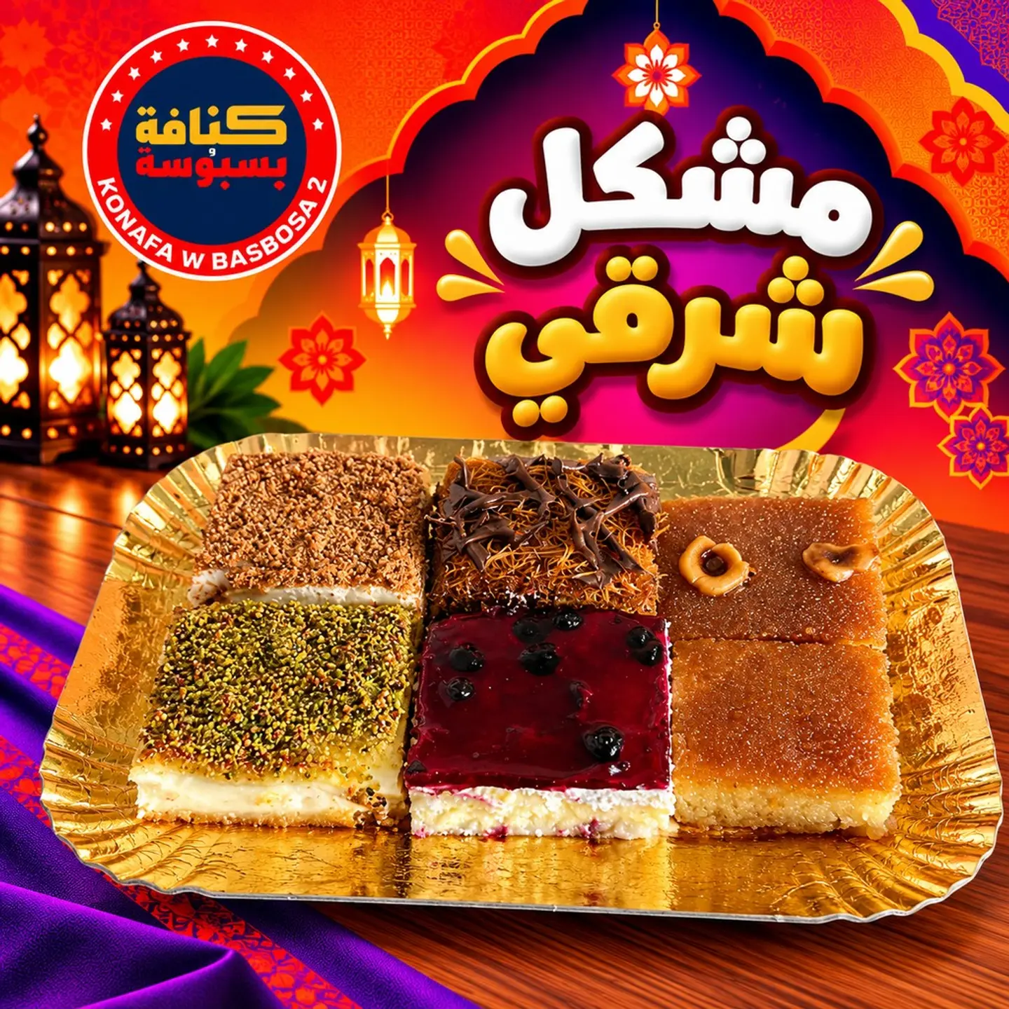 Oriental Mix Sweets