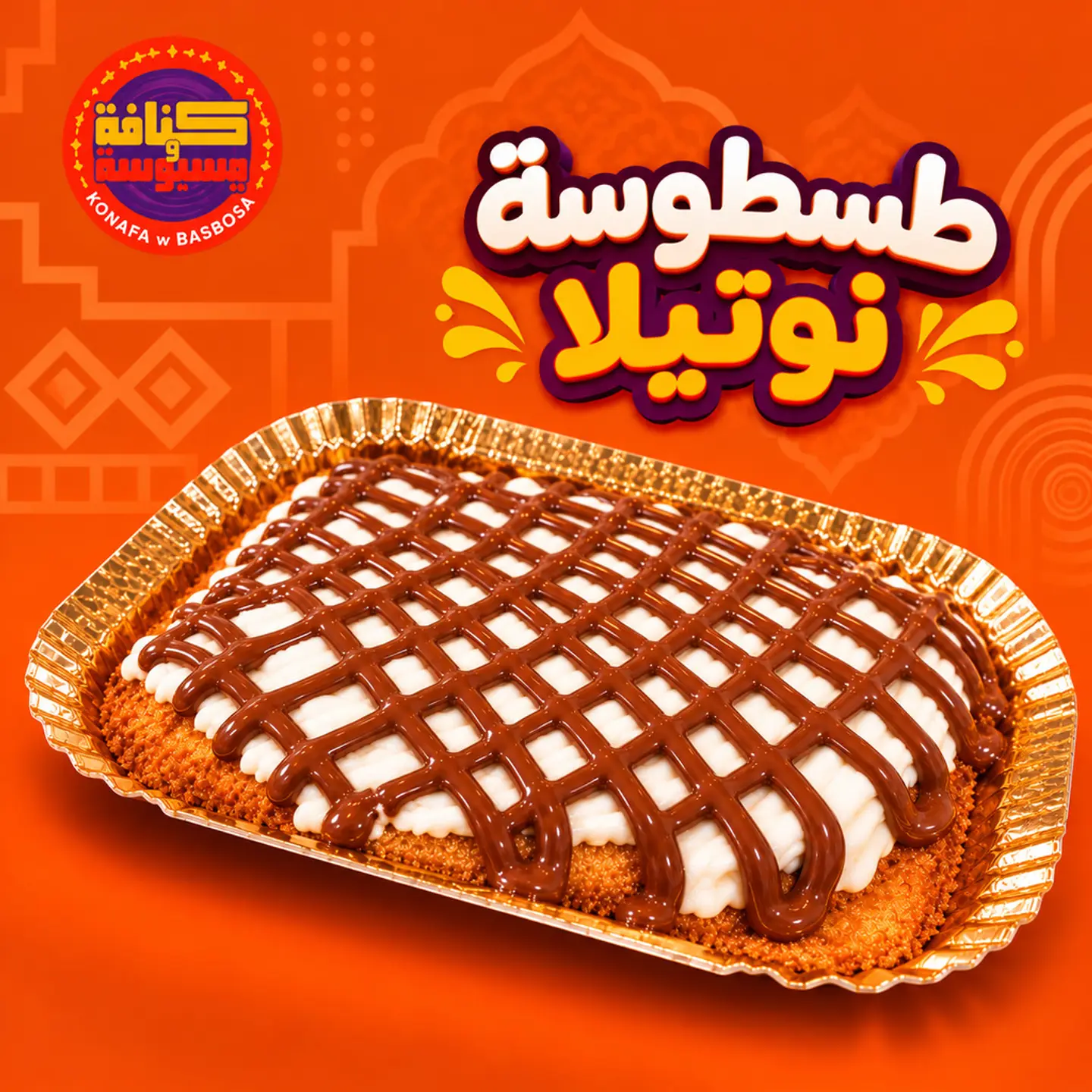 Nutella Tastousa