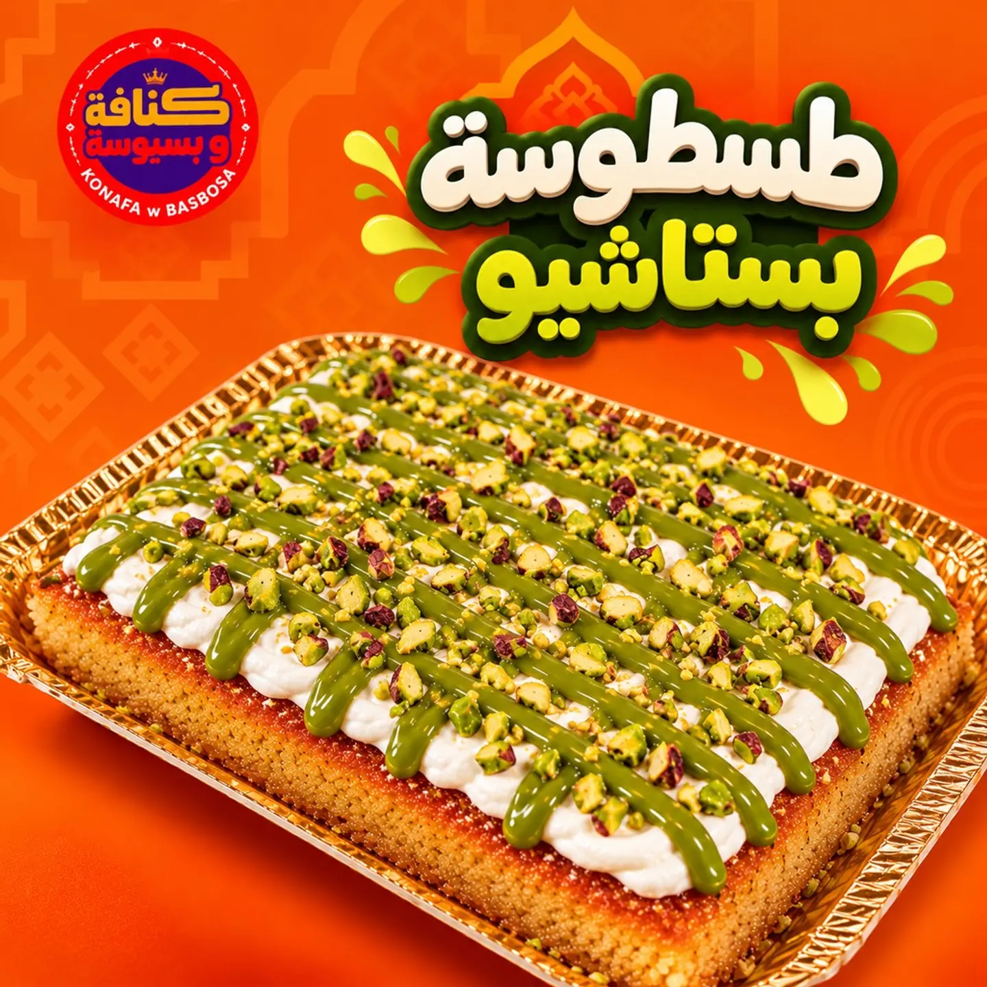 Pistachio Tastousa