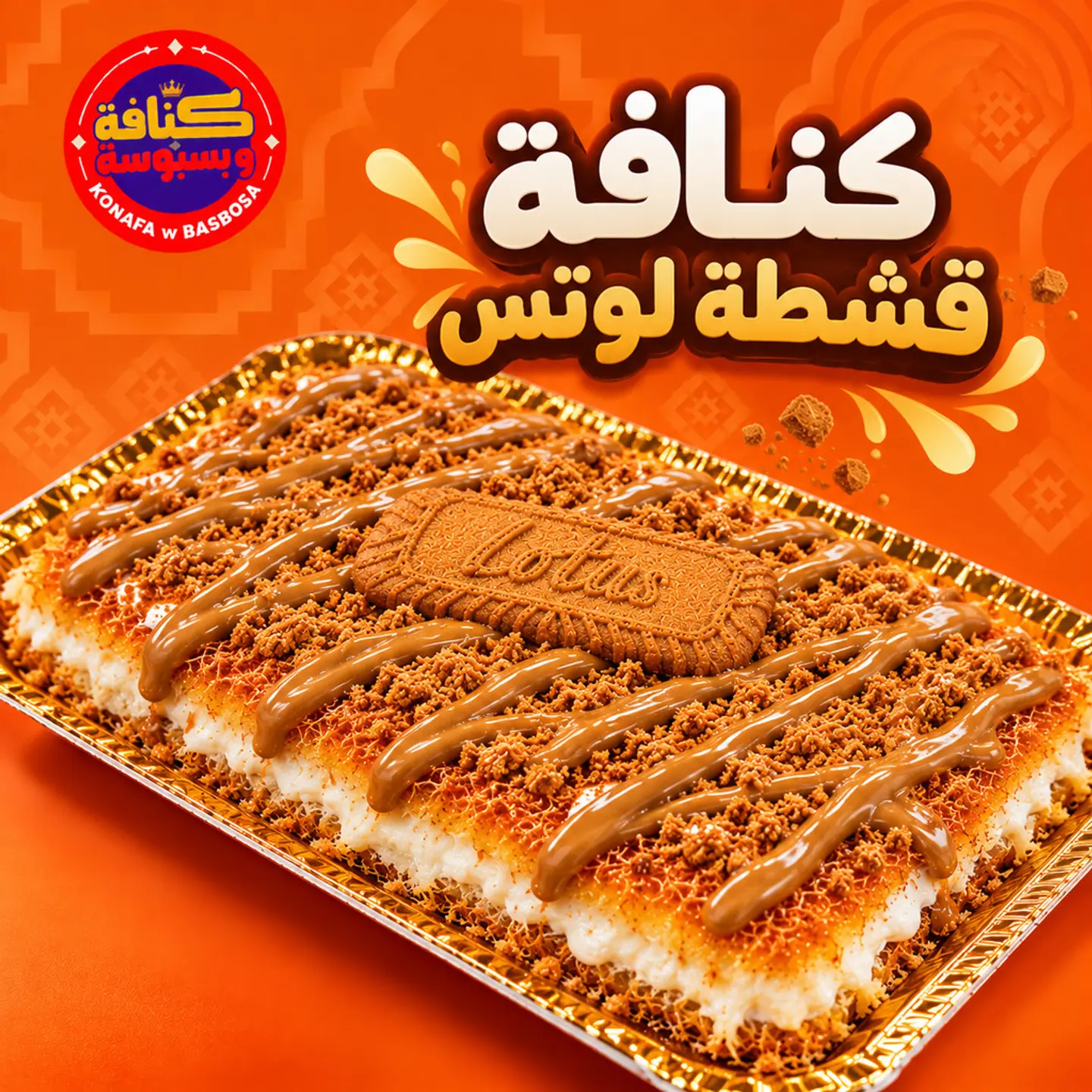 Lotus Cream Kunafa