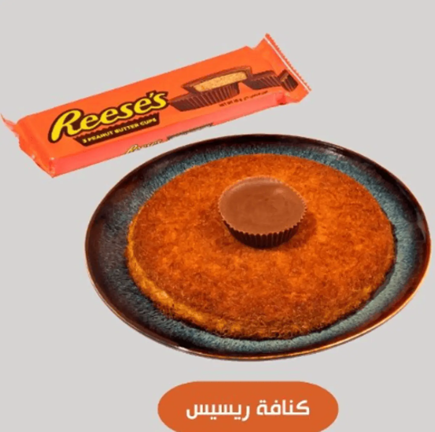 Reese’s Kunafa
