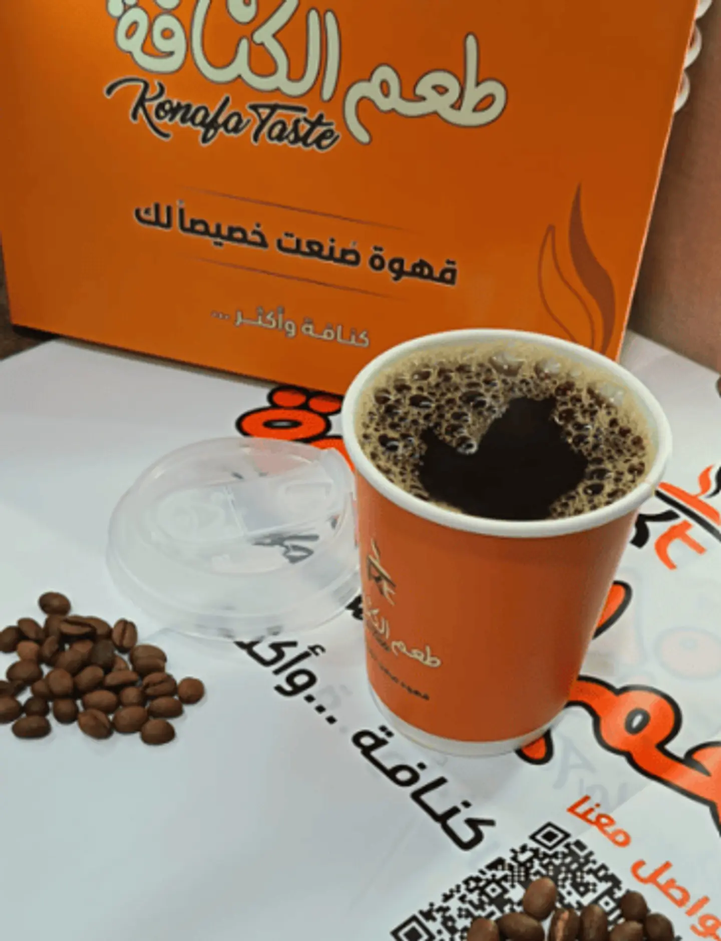 Today's Coffee