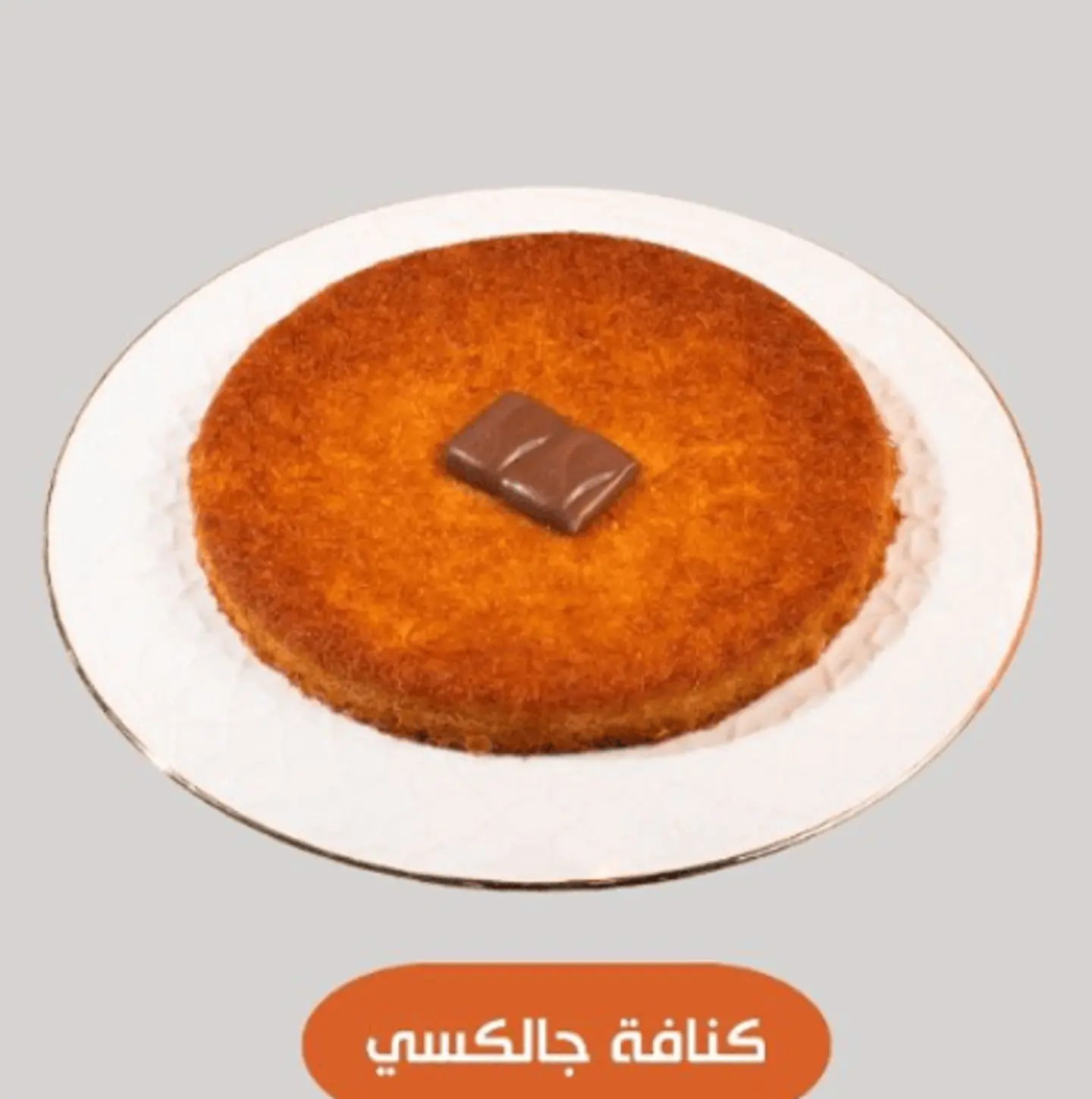 Extra Large Galaxy Kunafa