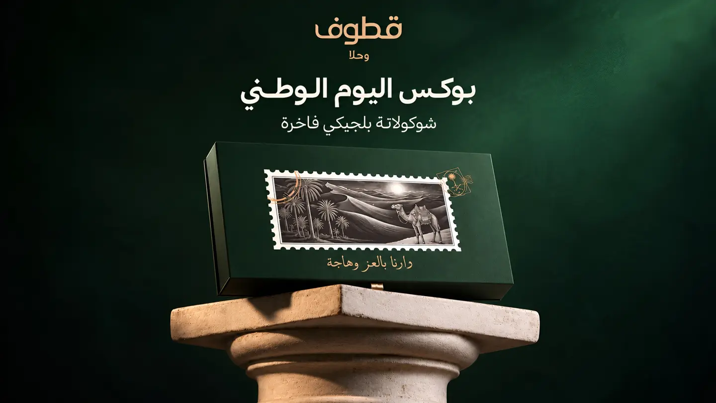National Day Chocolate Box