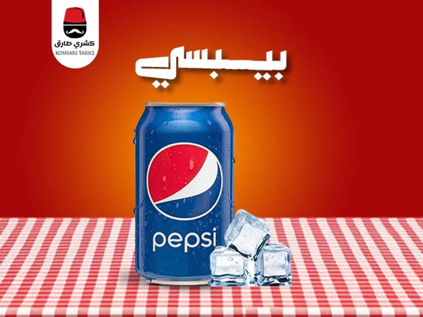 Pepsi
