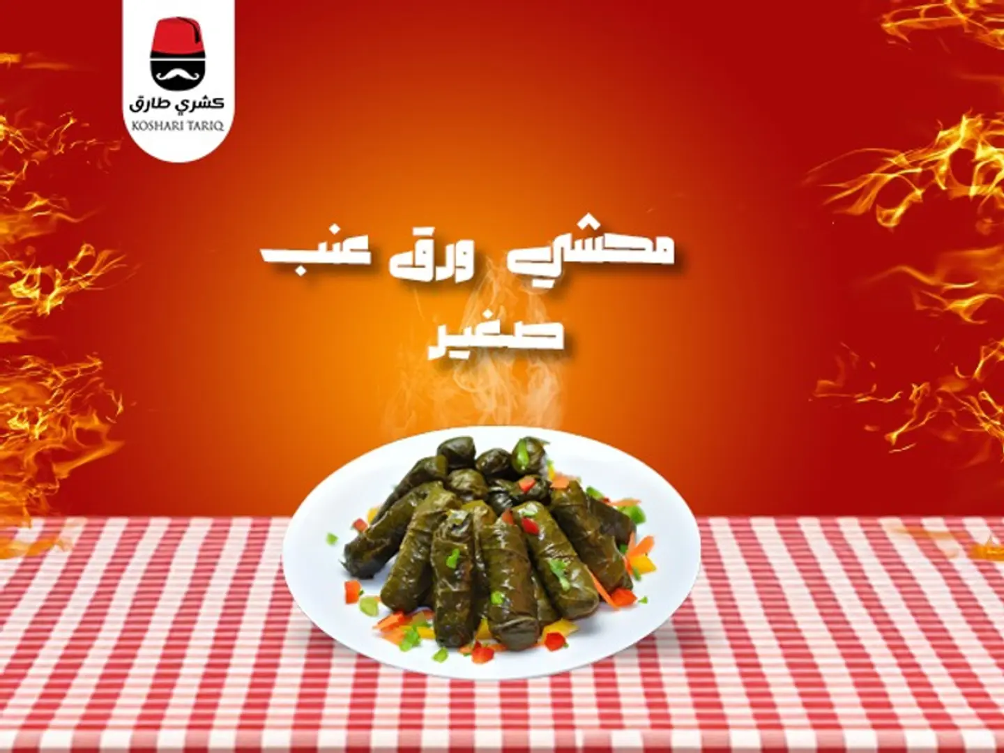 Small Stuffed Grape Leaves
