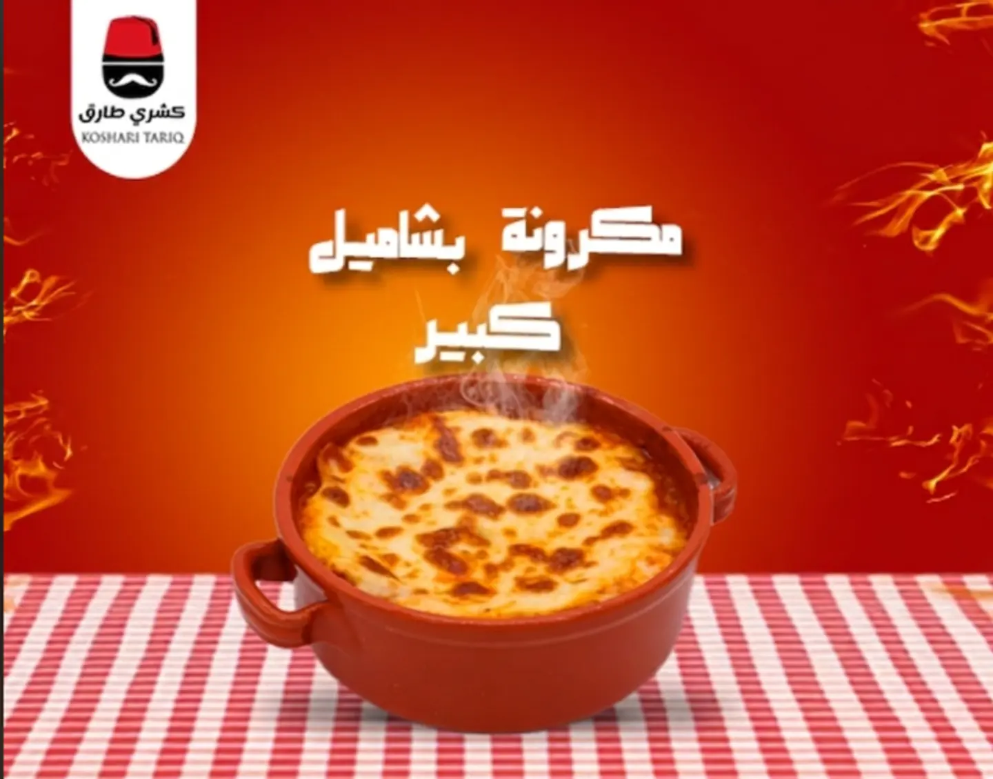 Pasta Bechamel Large