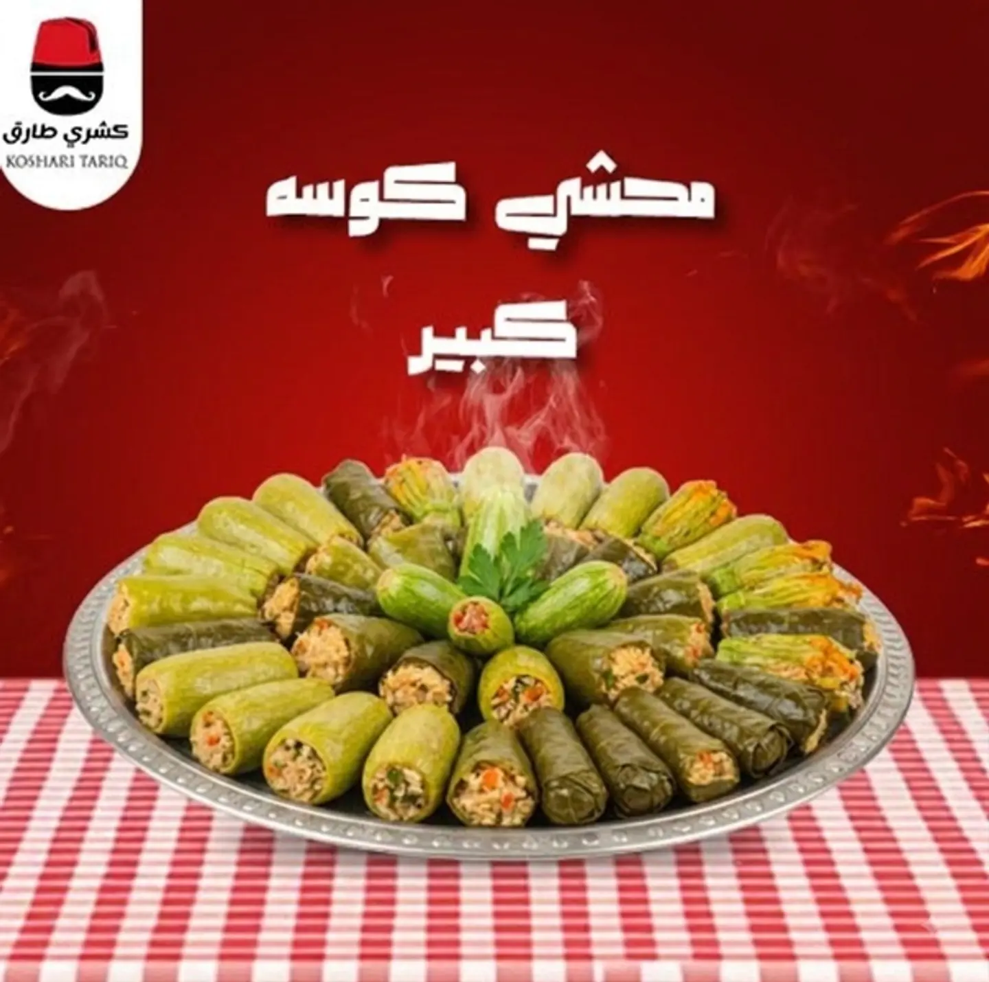 Large Stuffed Zucchini
