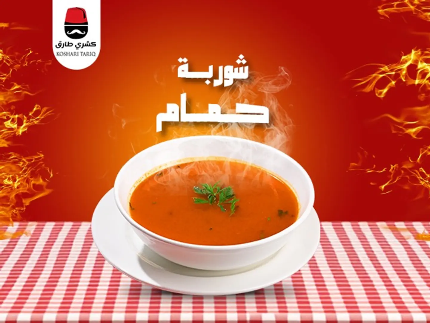 Pigeon Soup