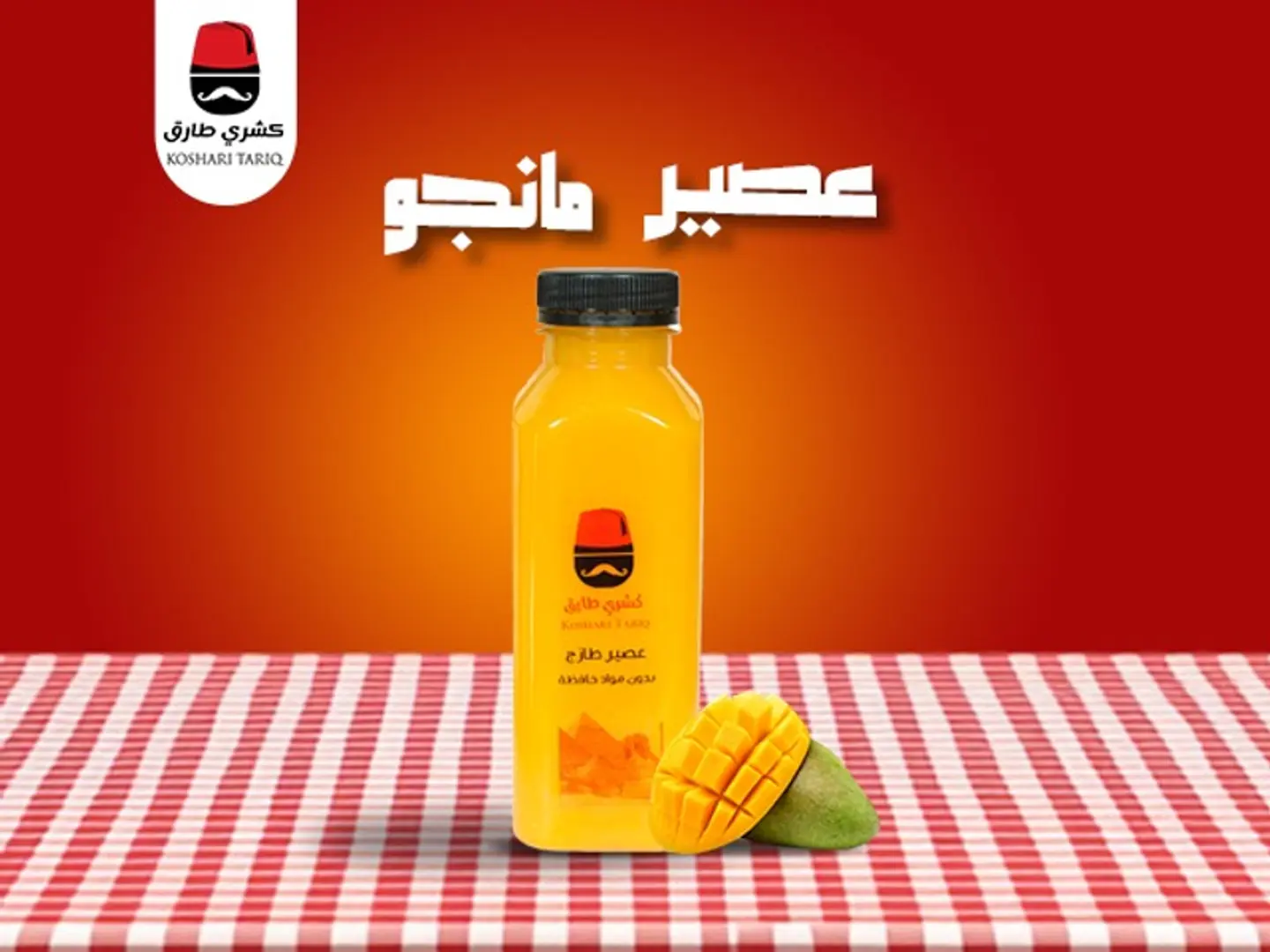 Mango Juice