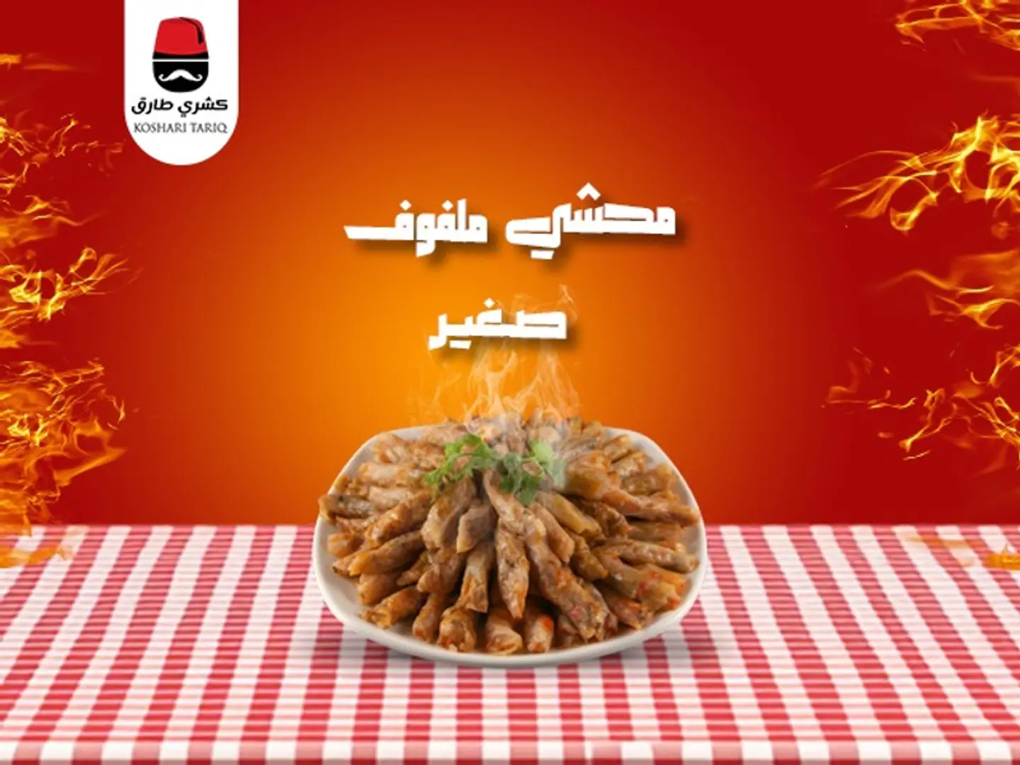 Small Stuffed Cabbage