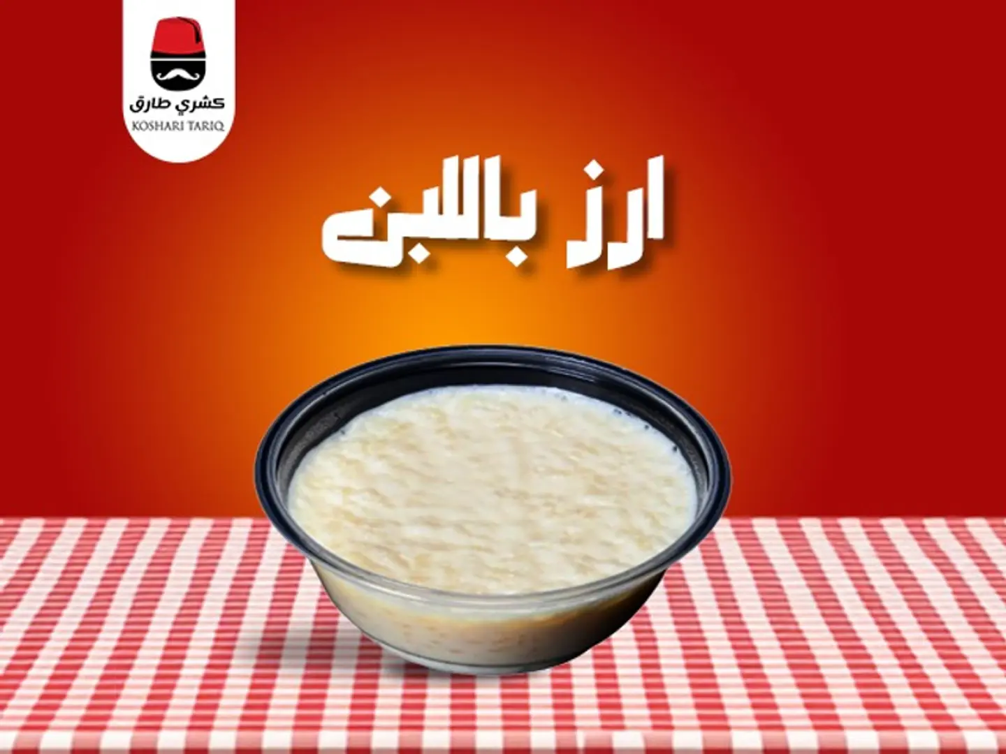 Rice With Milk