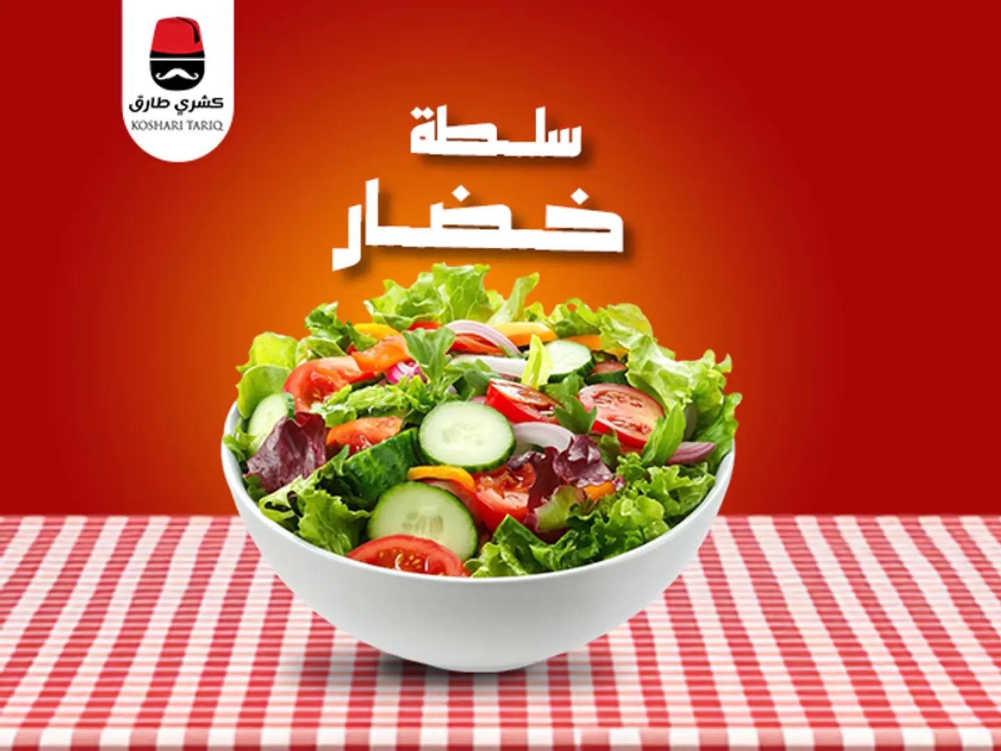 Vegetable Salad