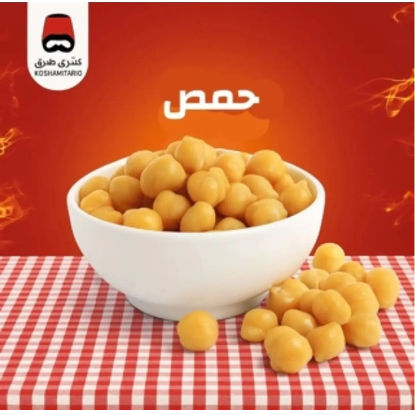 Hommous