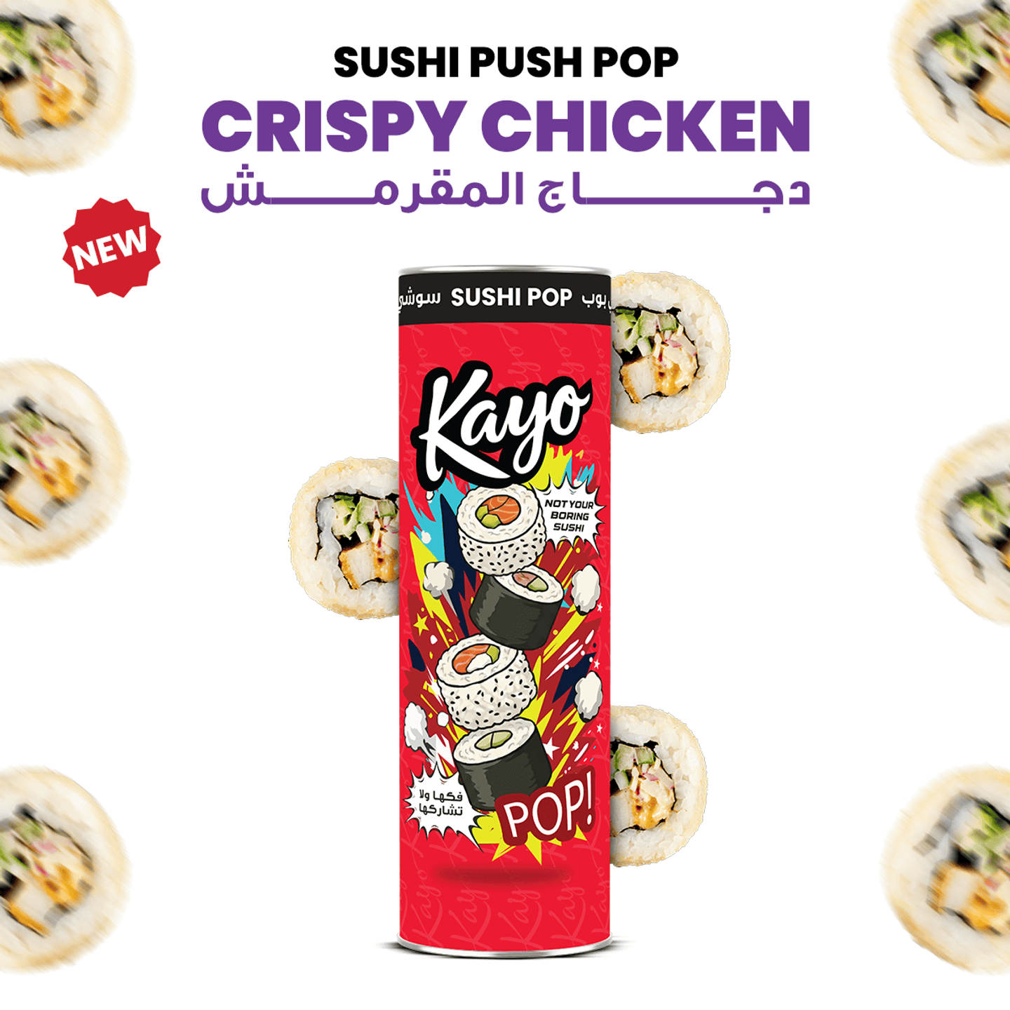 Crispy Chicken Sushi Pop