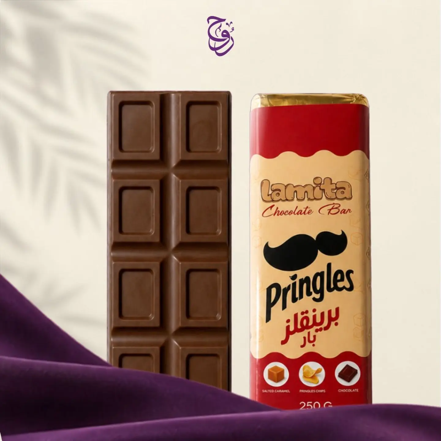 برينجلز بار