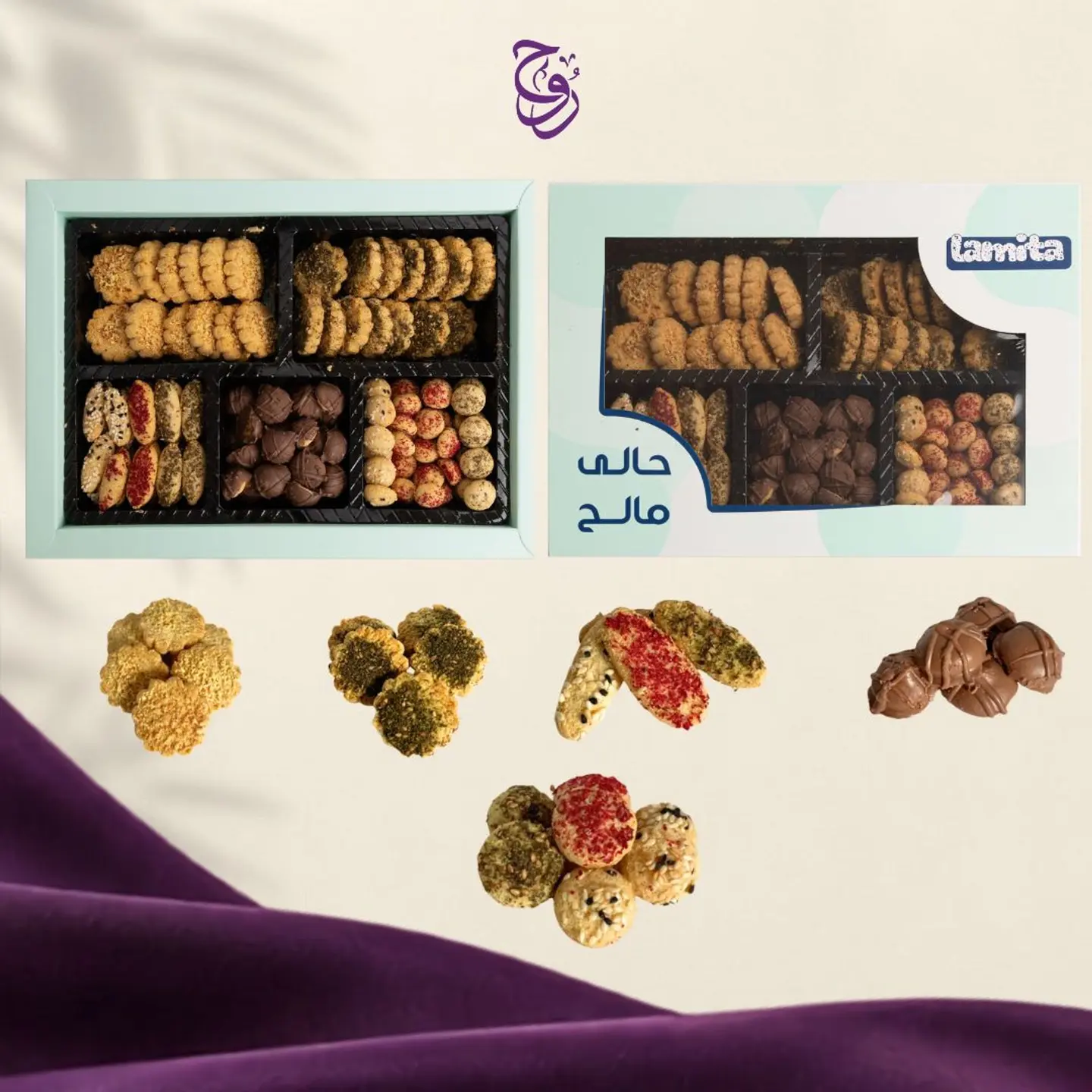 لاميتا حالي مالح السماوي