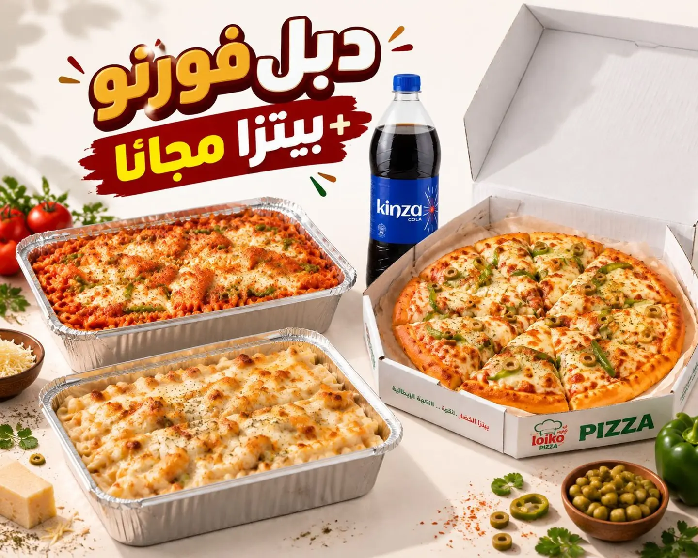 Double Forno + Vegetable Pizza + 1 L Kinza
