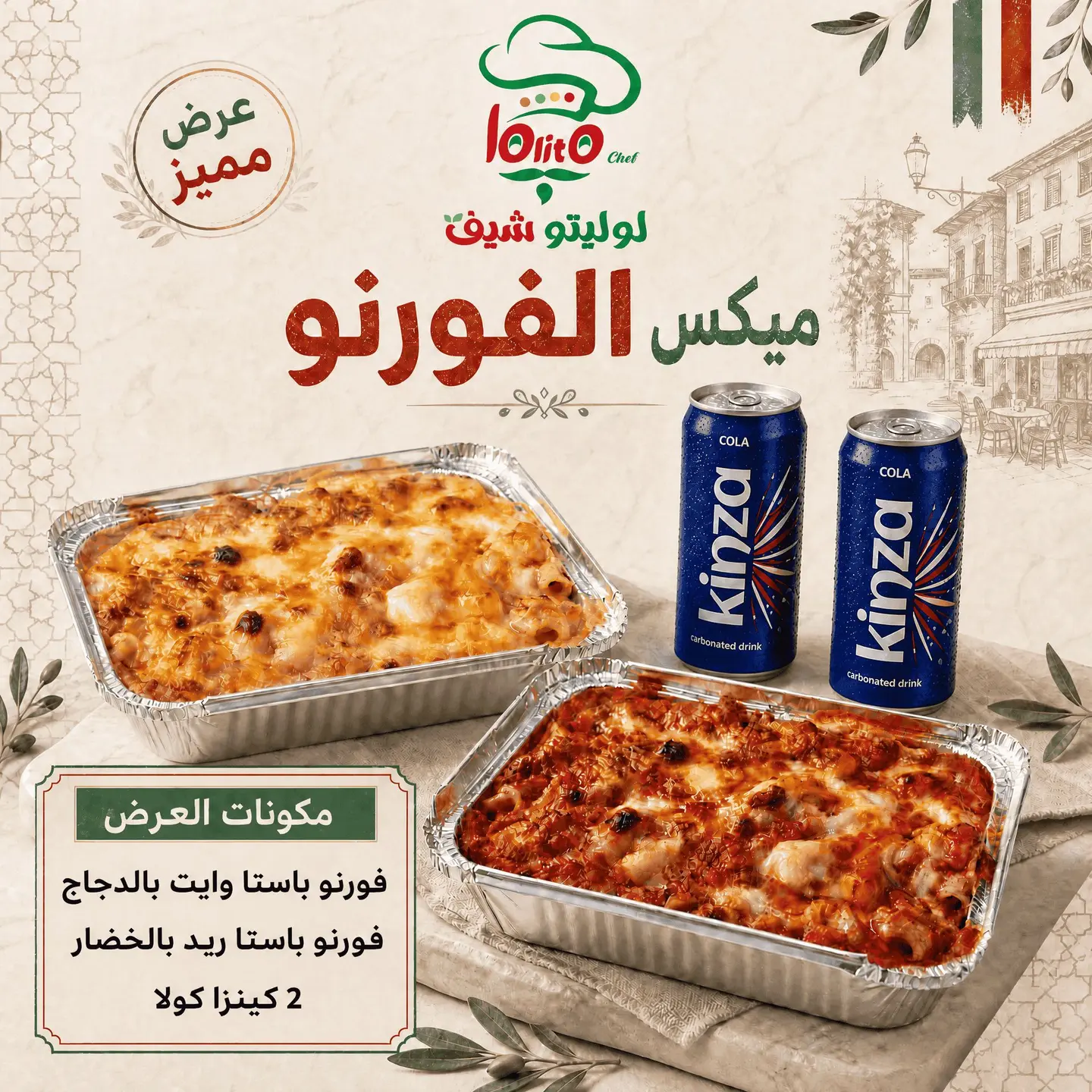 Mix Al Forno