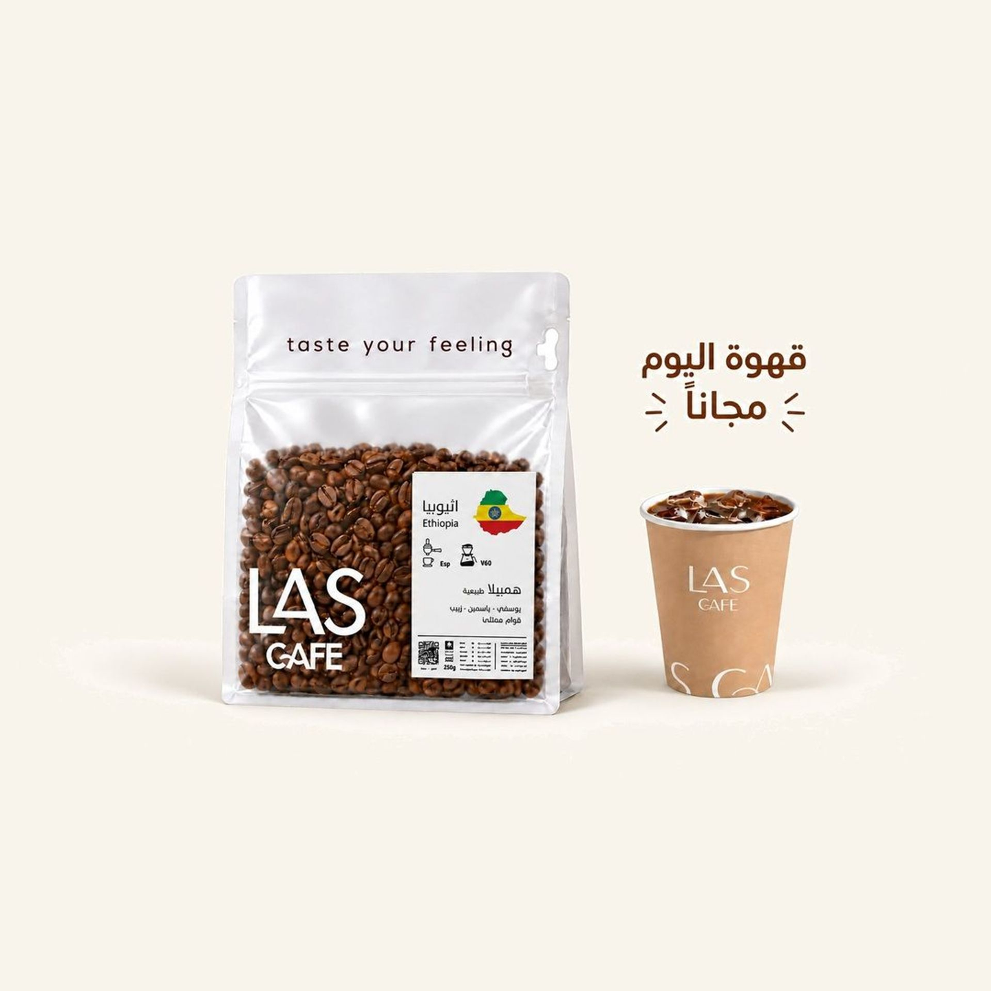 Ethiopia Hambela Beans 250gm