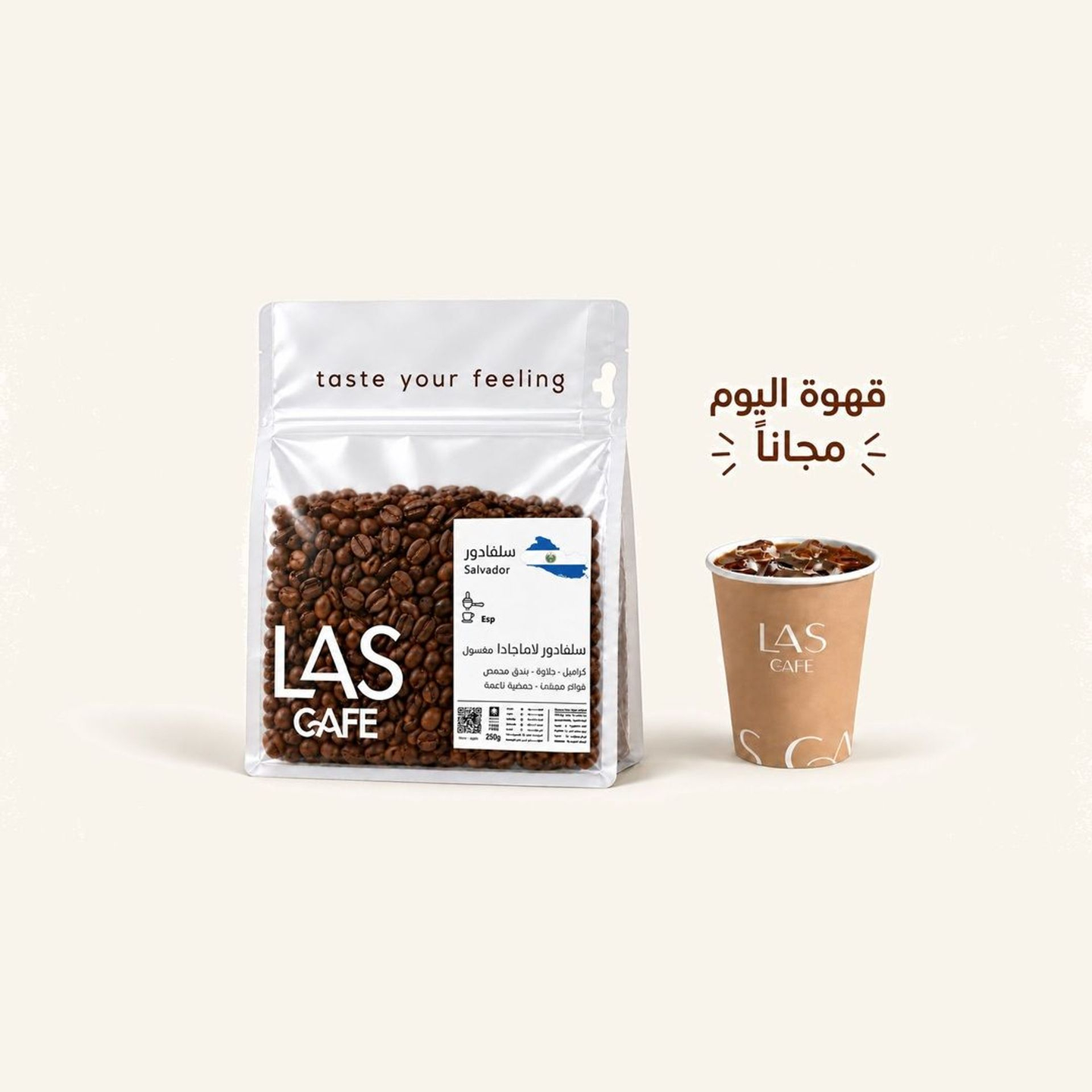 El Salvador La Majada Beans 250gm